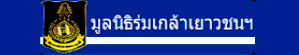 บ้านหนองบึง หมู่ที่ 3 ตำบลหนองโพธิ์ อำเภอนาเชือก จังหวัดมหาสารคาม หมู่บ้านสารสนเทศต้นแบบเพื่อการพัฒนาคุณภาพชีวิต จังหวัดมหสารคาม ปี 2558