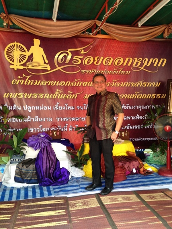 ดร.โชคชัย เดชอมรธัญ ผู้ว่าราชการจังหวัดมหาสารคามและคณะอุดหนุนผ้าไหมลายสร้อยดอกหมาก OTOP เด่น และเยี่ยมชมร้านนิทรรศการสำนักงานพัฒนาชุมชนจังหวัดมหาสารคาม