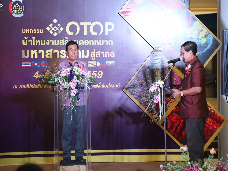 27 มี.ค. 59 นายธาดา กิจชัย พัฒนาการจังหวัดมหาสารคาม มอบหมายให้นางปนัดดา แก้วมณี นักวิชาการพัฒนาชุมชนชำนาญการ รักษาการในตำแหน่งหน้ากลุ่มงานสารสนเทศฯ ขับเคลื่อนหมู่บ้านสารสนเทศต้นแบบเพื่อการพัฒนาคุณภาพชีวิตปี 2559