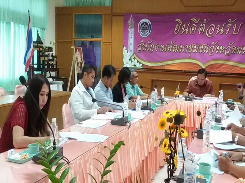 ๑๑ ต.ค.๕๙ นางสงวน มะเสนา หัวหน้ากลุ่มงานยุทธศาสตร์การพัฒนาชุมชน รักษาราชการแทนพัฒนาการจังหวัดมหาสารคาม เข้าร่วมประชุมคณะกรมการจังหวัดมหาสารคาม หัวหน้าส่วนราชการ นายอำเภอ เพื่อรับมอบนโยบายและแนวทางการปฏิบัติงานจากผู้ว่าฯ จังหวัดมหาสารคาม