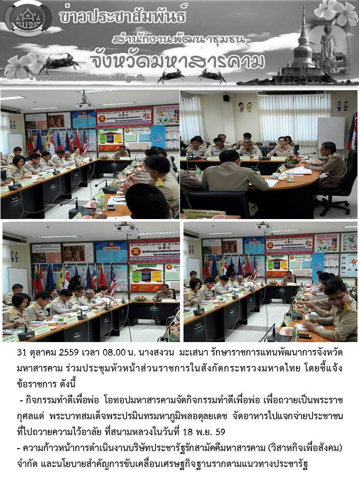 มหกรรม “ผ้าไหมงามสร้อยดอกหมากมหาสารคามสู่สากล” ณ ลานโปรโมชั่นร้านซีเอ็ด ศูนย์การค้าแฟชั่นไอส์แลนด์ กรุงเทพฯ