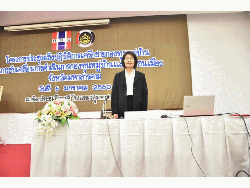 23 ม.ค. 2560 พิธีเปิดงานประเพณีบุญเบิกฟ้ามหาสารคามและงานกาชาดจังหวัดมหาสารคาม ประจำปี 2560