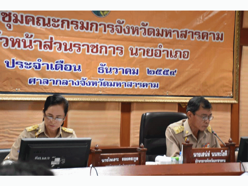 23 ม.ค. 2560 พิธีเปิดงานประเพณีบุญเบิกฟ้ามหาสารคามและงานกาชาดจังหวัดมหาสารคาม ประจำปี 2560