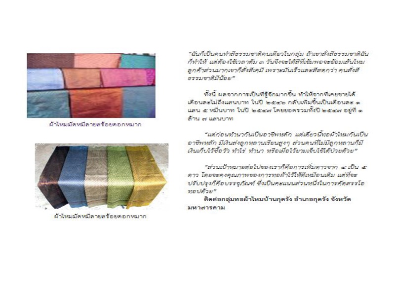 18 มี.ค.59 นายธาดา กิจชัย พัฒนาการจังหวัดมหาสารคาม เป็นประธานประชุมหัวหน้ากลุ่ม/หัวหน้าฝ่าย/เจ้าหน้าที่พัฒนาชุมชนจังหวัดมหาสารคาม