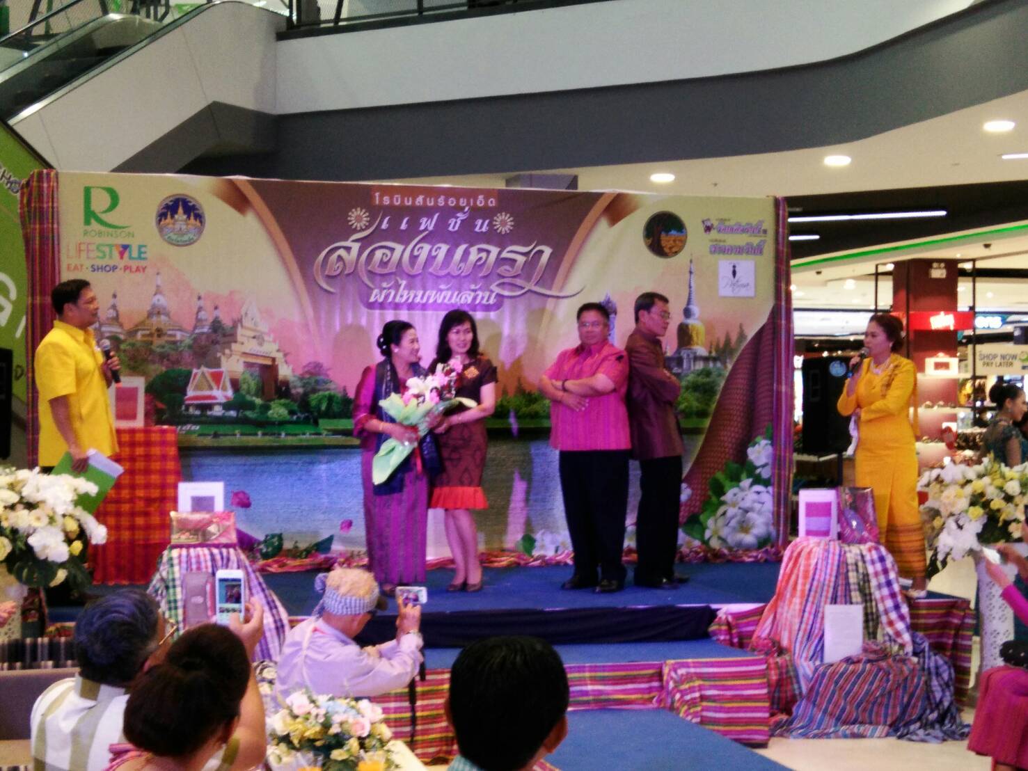 8 เมษายน 2560  นายเสน่ห์  นนทะโชติ ผู้ว่าราชการจังหวัดมหาสารคาม นำทีมนางแบบ นายแบบนำเสนอแฟชั่นผ้าไหมลายสร้อยดอกหมาก  ณ ห้างโรบินสันร้อยเอ็ด ในงาน “แฟชั่นสองนครา ผ้าไหมพันล้าน”