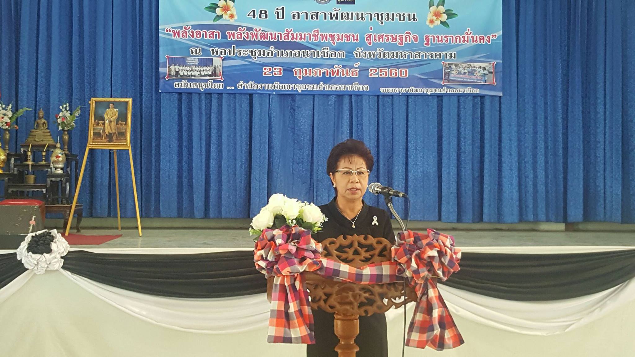23 กุมภาพันธ์ 2560 นางสาวศศิธร  ปัญญาไว พัฒนาการจังหวัดมหาสารคาม ประธานในพิธีเปิดงาน 48 ปี อาสาพัฒนาชุมชน “พลังอาสา พลังพัฒนา สัมมาชีพชุมชนสู่เศรษฐกิจฐานรากมั่งคง”