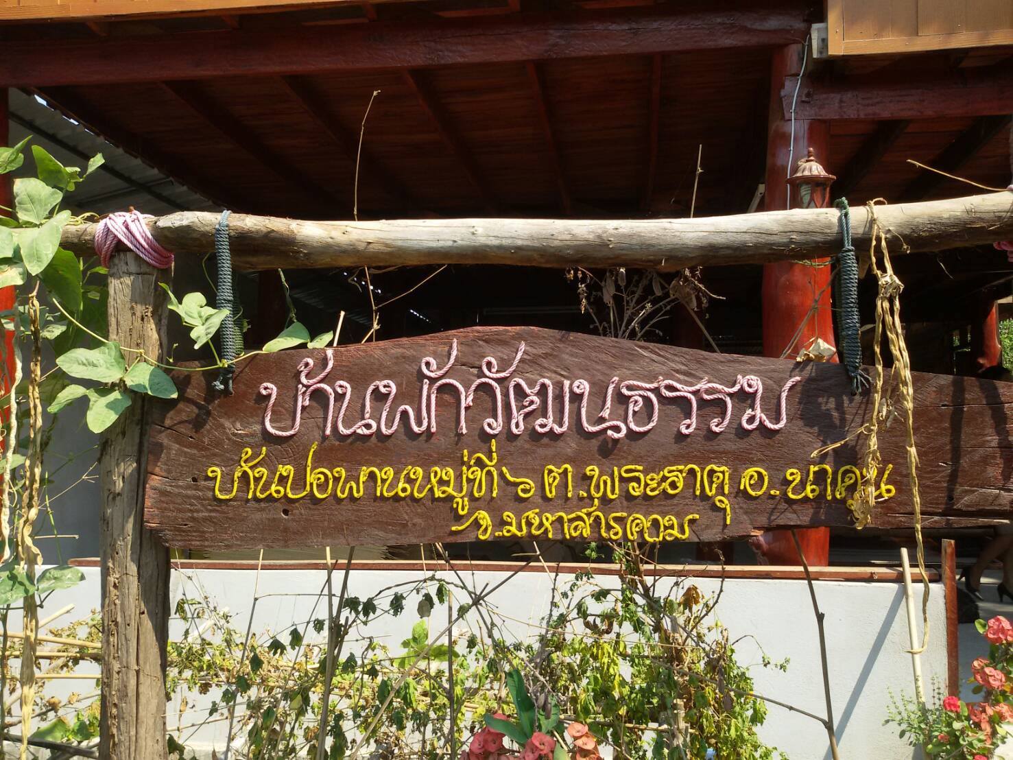 21 กุมภาพันธ์ 2560  นางสาวศศิธร  ปัญญาไว พัฒนาการจังหวัดมหาสารคาม  ให้คำแนะนำ ติดตามเยี่ยมชมและให้กำลังใจแก่กลุ่มผู้ผลิต OTOP เสื่อกกบ้านเฮา บ้านปอพาน
