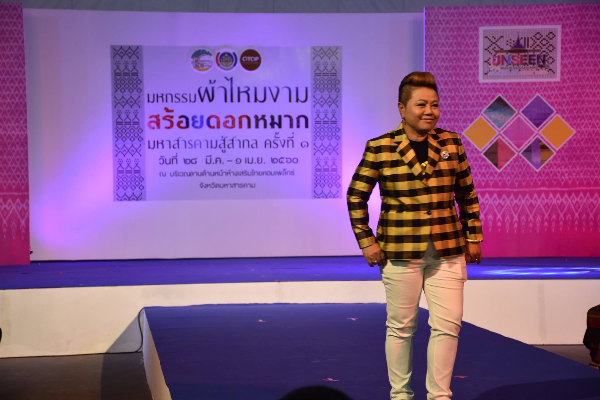 29 มีนาคม 2560    สำนักงานพัฒนาชุมชนจังหวัดมหาสารคามจัดกิจกรรม “มหกรรมผ้าไหมงามสร้อยดอกหมากมหาสารคามสู่สากล ครั้งที่ 1” ณ บริเวณลานด้านหน้าเสริมไทยคอมเพล็กซ์ จังหวัดมหาสารคาม