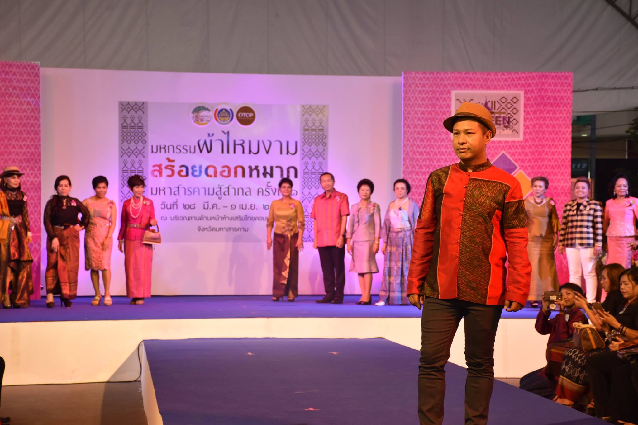 29 มีนาคม 2560    สำนักงานพัฒนาชุมชนจังหวัดมหาสารคามจัดกิจกรรม “มหกรรมผ้าไหมงามสร้อยดอกหมากมหาสารคามสู่สากล ครั้งที่ 1” ณ บริเวณลานด้านหน้าเสริมไทยคอมเพล็กซ์ จังหวัดมหาสารคาม