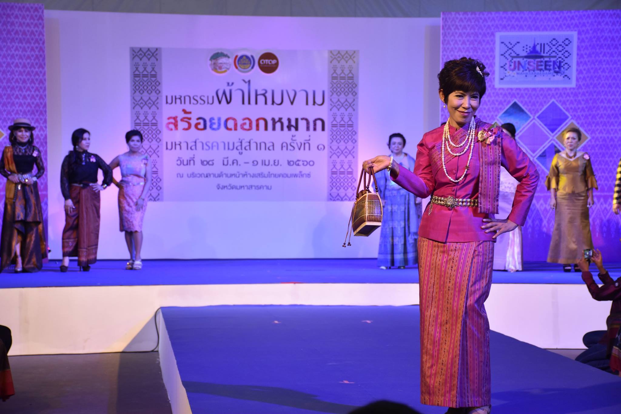 29 มีนาคม 2560    สำนักงานพัฒนาชุมชนจังหวัดมหาสารคามจัดกิจกรรม “มหกรรมผ้าไหมงามสร้อยดอกหมากมหาสารคามสู่สากล ครั้งที่ 1” ณ บริเวณลานด้านหน้าเสริมไทยคอมเพล็กซ์ จังหวัดมหาสารคาม