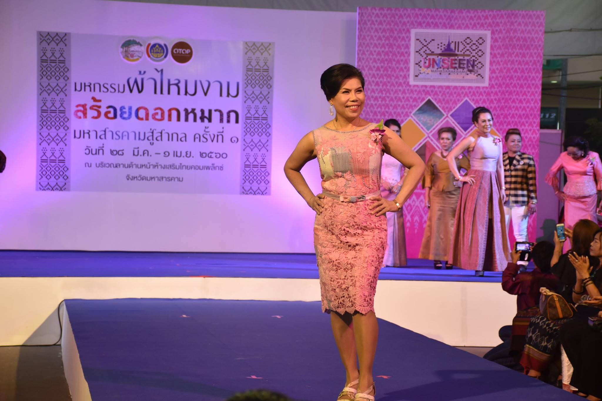 29 มีนาคม 2560    สำนักงานพัฒนาชุมชนจังหวัดมหาสารคามจัดกิจกรรม “มหกรรมผ้าไหมงามสร้อยดอกหมากมหาสารคามสู่สากล ครั้งที่ 1” ณ บริเวณลานด้านหน้าเสริมไทยคอมเพล็กซ์ จังหวัดมหาสารคาม
