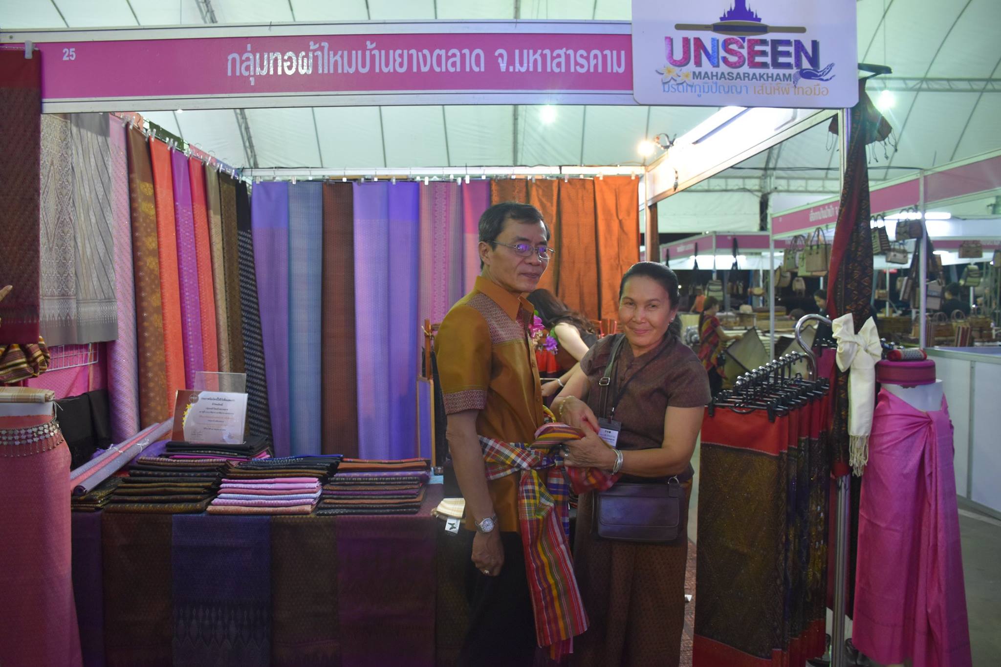 29 มีนาคม 2560    สำนักงานพัฒนาชุมชนจังหวัดมหาสารคามจัดกิจกรรม “มหกรรมผ้าไหมงามสร้อยดอกหมากมหาสารคามสู่สากล ครั้งที่ 1” ณ บริเวณลานด้านหน้าเสริมไทยคอมเพล็กซ์ จังหวัดมหาสารคาม