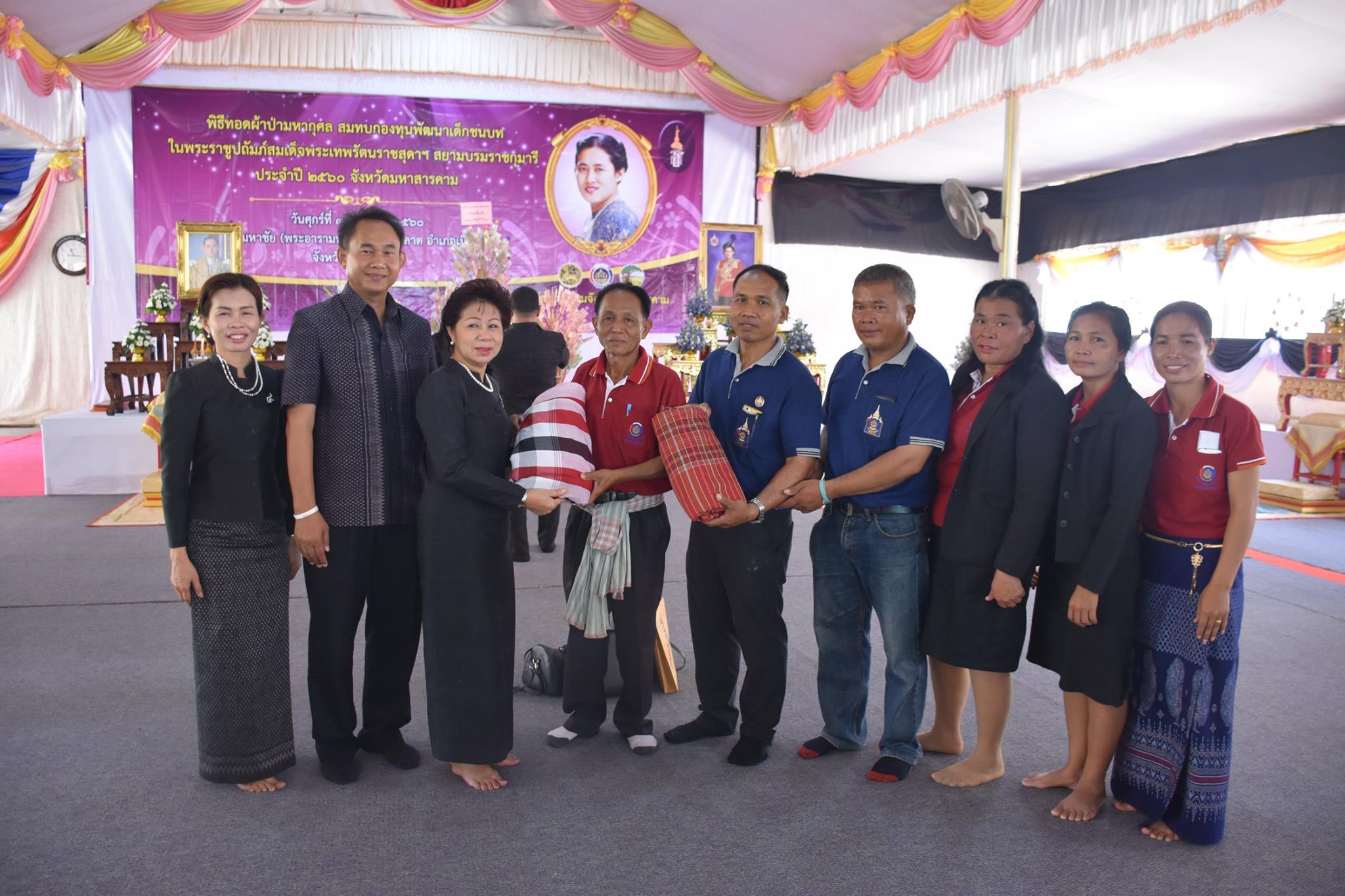 31 มีนาคม 2560    สำนักงานพัฒนาชุมชนจังหวัดมหาสารคามจัดพิธีทำบุญทอดผ้าป่ามหากุศลสมทบกองทุนพัฒนาเด็กชนบท  ในพระราชูปถัมภ์สมเด็จพระเทพรัตนราชสุดาฯ สยามบรมราชกุมารี  ประจำปี 2560 จังหวัดมหาสารคาม