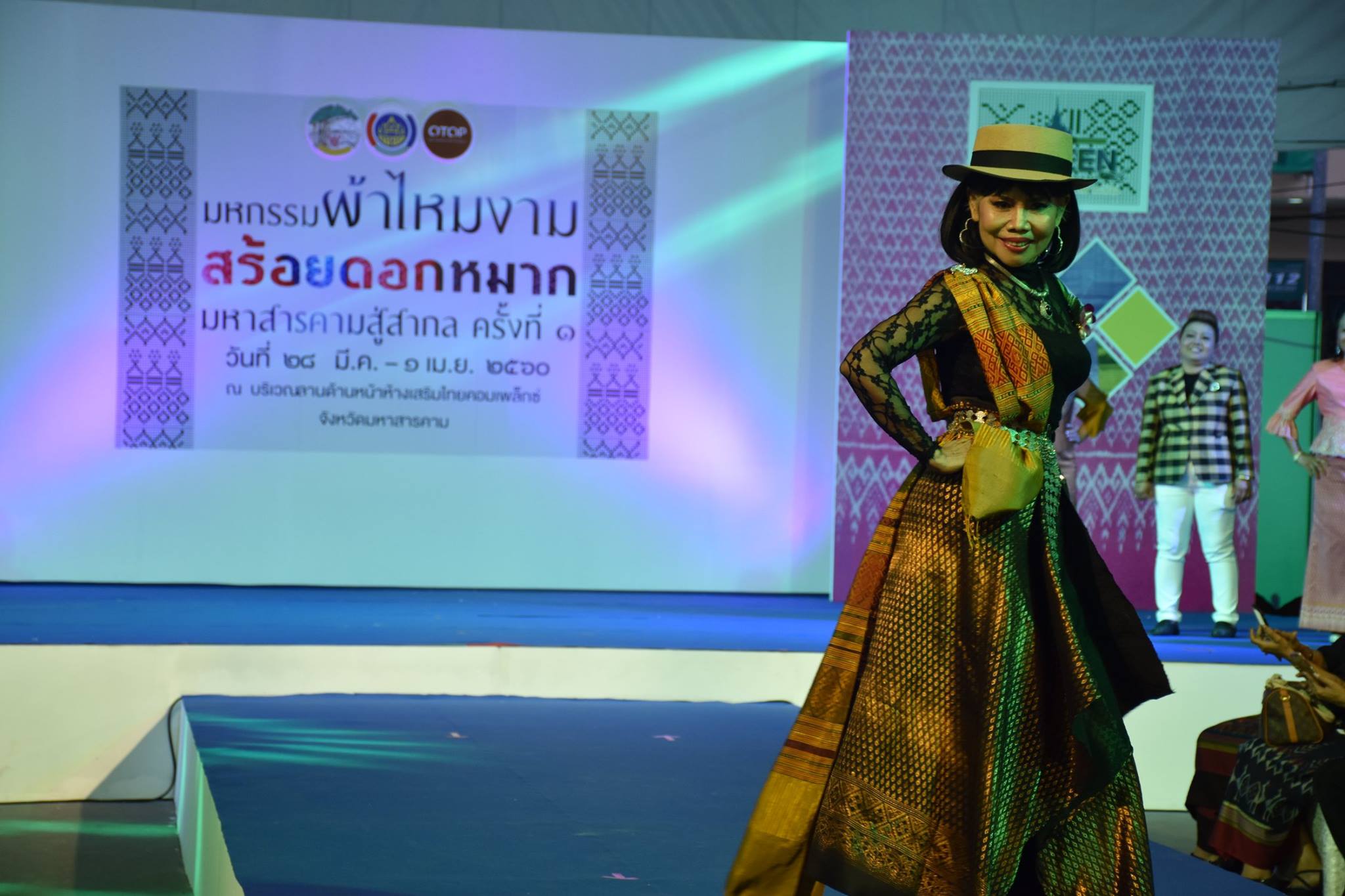 29 มีนาคม 2560    สำนักงานพัฒนาชุมชนจังหวัดมหาสารคามจัดกิจกรรม “มหกรรมผ้าไหมงามสร้อยดอกหมากมหาสารคามสู่สากล ครั้งที่ 1” ณ บริเวณลานด้านหน้าเสริมไทยคอมเพล็กซ์ จังหวัดมหาสารคาม