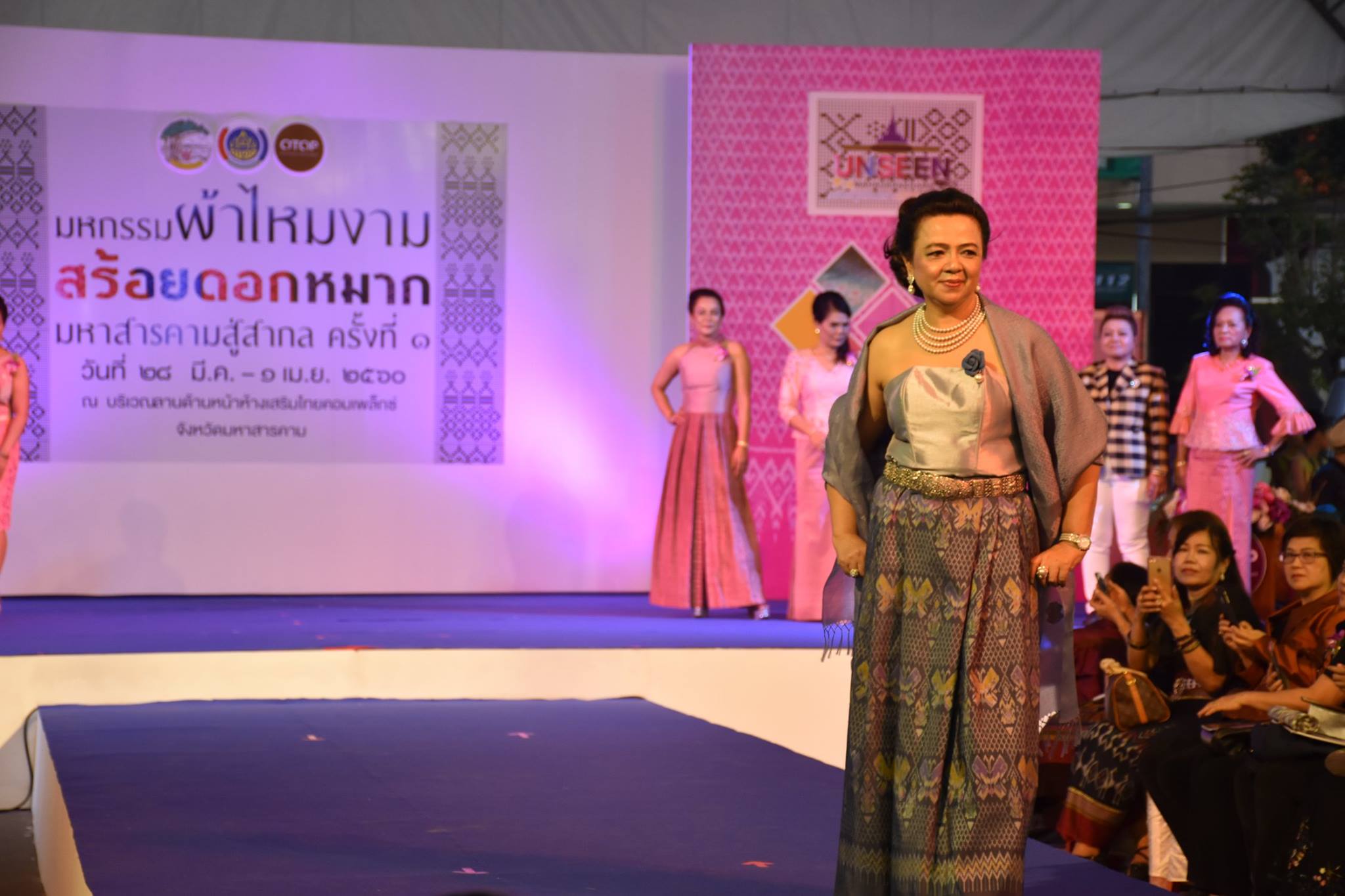29 มีนาคม 2560    สำนักงานพัฒนาชุมชนจังหวัดมหาสารคามจัดกิจกรรม “มหกรรมผ้าไหมงามสร้อยดอกหมากมหาสารคามสู่สากล ครั้งที่ 1” ณ บริเวณลานด้านหน้าเสริมไทยคอมเพล็กซ์ จังหวัดมหาสารคาม