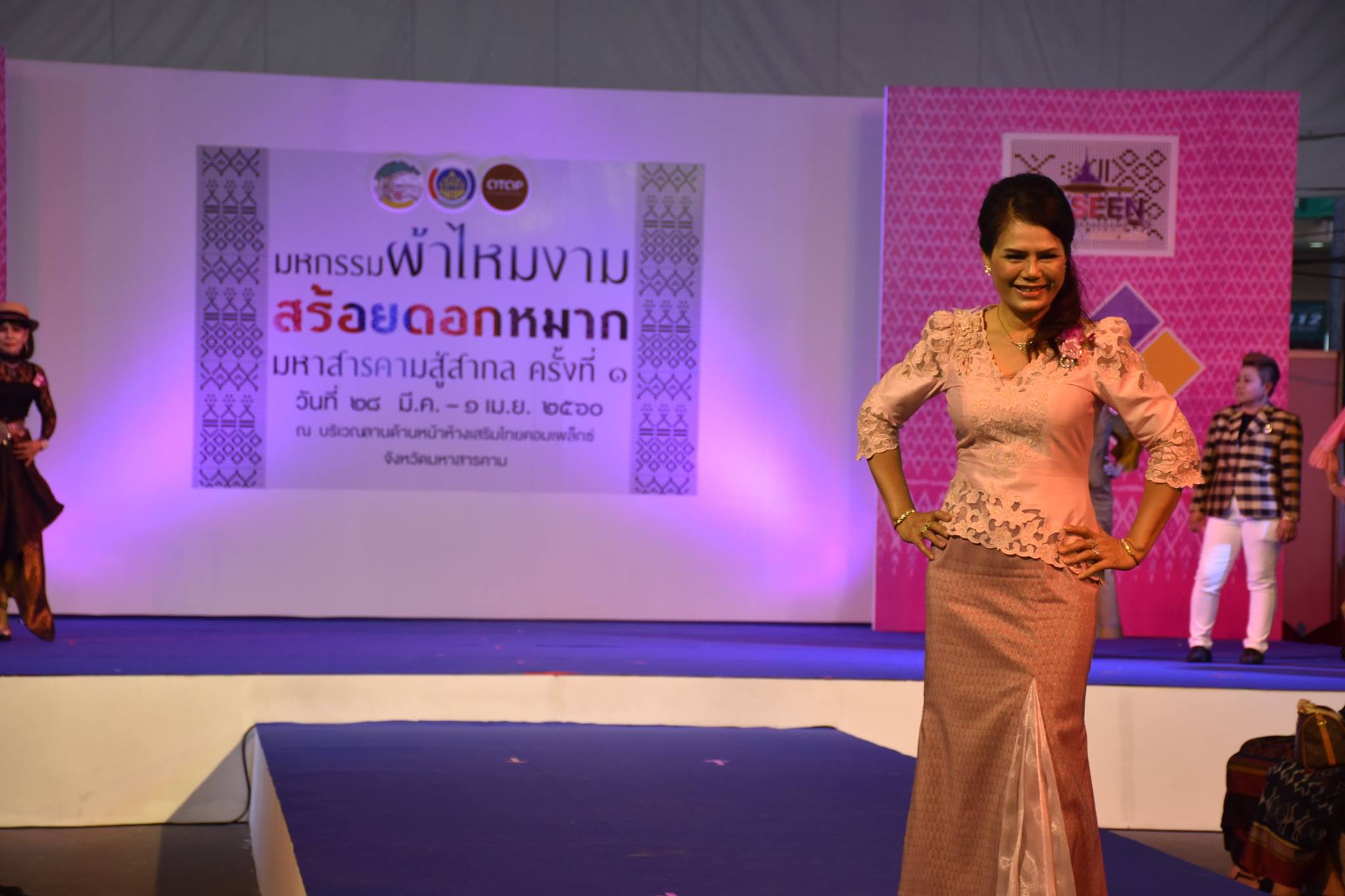 29 มีนาคม 2560    สำนักงานพัฒนาชุมชนจังหวัดมหาสารคามจัดกิจกรรม “มหกรรมผ้าไหมงามสร้อยดอกหมากมหาสารคามสู่สากล ครั้งที่ 1” ณ บริเวณลานด้านหน้าเสริมไทยคอมเพล็กซ์ จังหวัดมหาสารคาม