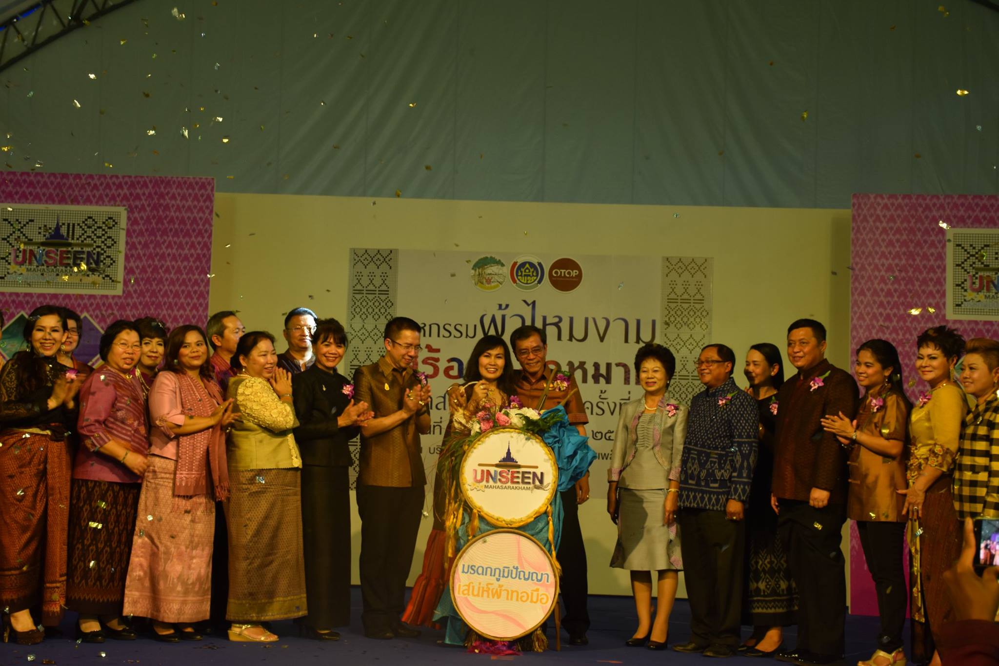 29 มีนาคม 2560    สำนักงานพัฒนาชุมชนจังหวัดมหาสารคามจัดกิจกรรม “มหกรรมผ้าไหมงามสร้อยดอกหมากมหาสารคามสู่สากล ครั้งที่ 1” ณ บริเวณลานด้านหน้าเสริมไทยคอมเพล็กซ์ จังหวัดมหาสารคาม