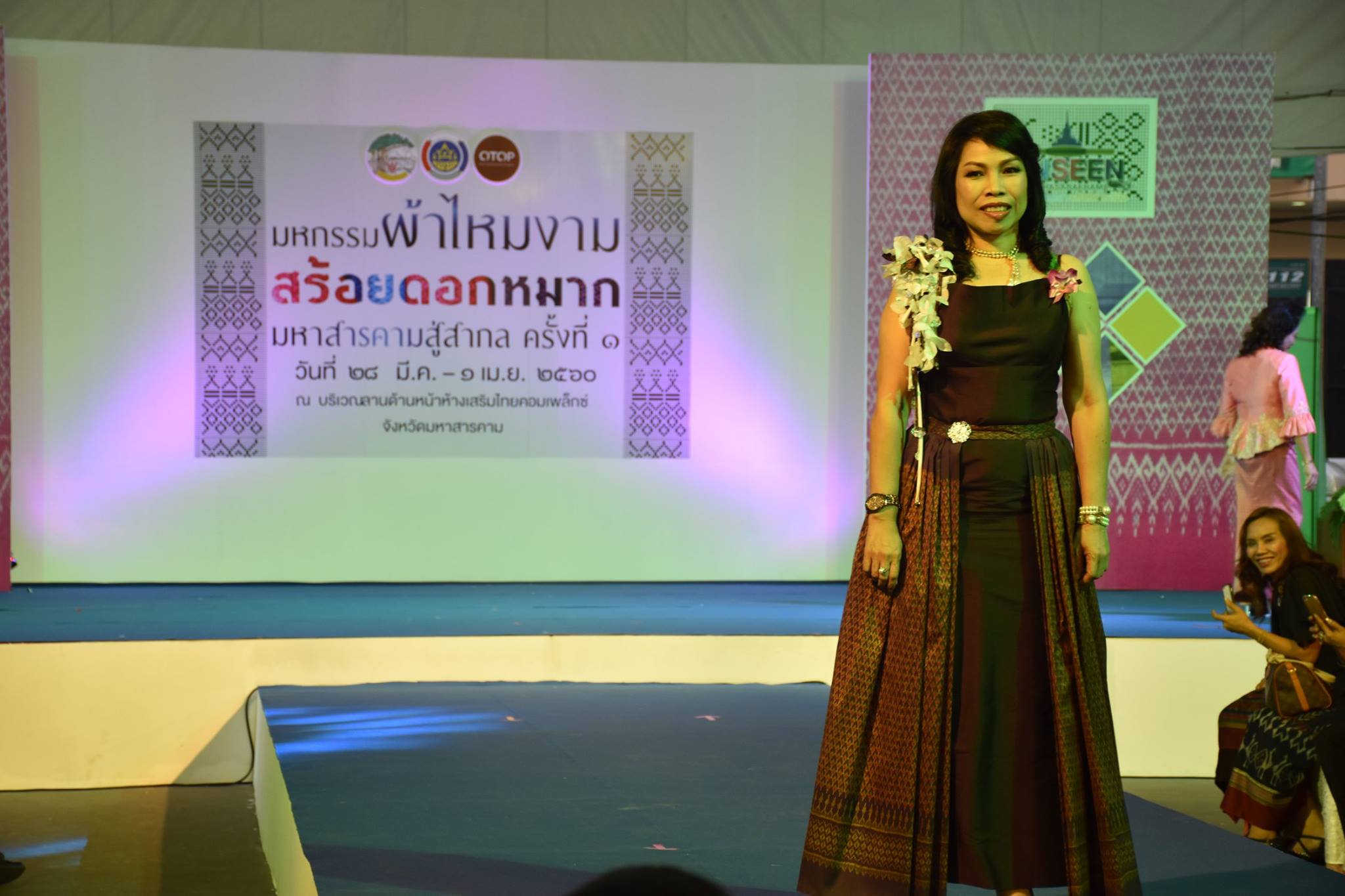 29 มีนาคม 2560    สำนักงานพัฒนาชุมชนจังหวัดมหาสารคามจัดกิจกรรม “มหกรรมผ้าไหมงามสร้อยดอกหมากมหาสารคามสู่สากล ครั้งที่ 1” ณ บริเวณลานด้านหน้าเสริมไทยคอมเพล็กซ์ จังหวัดมหาสารคาม