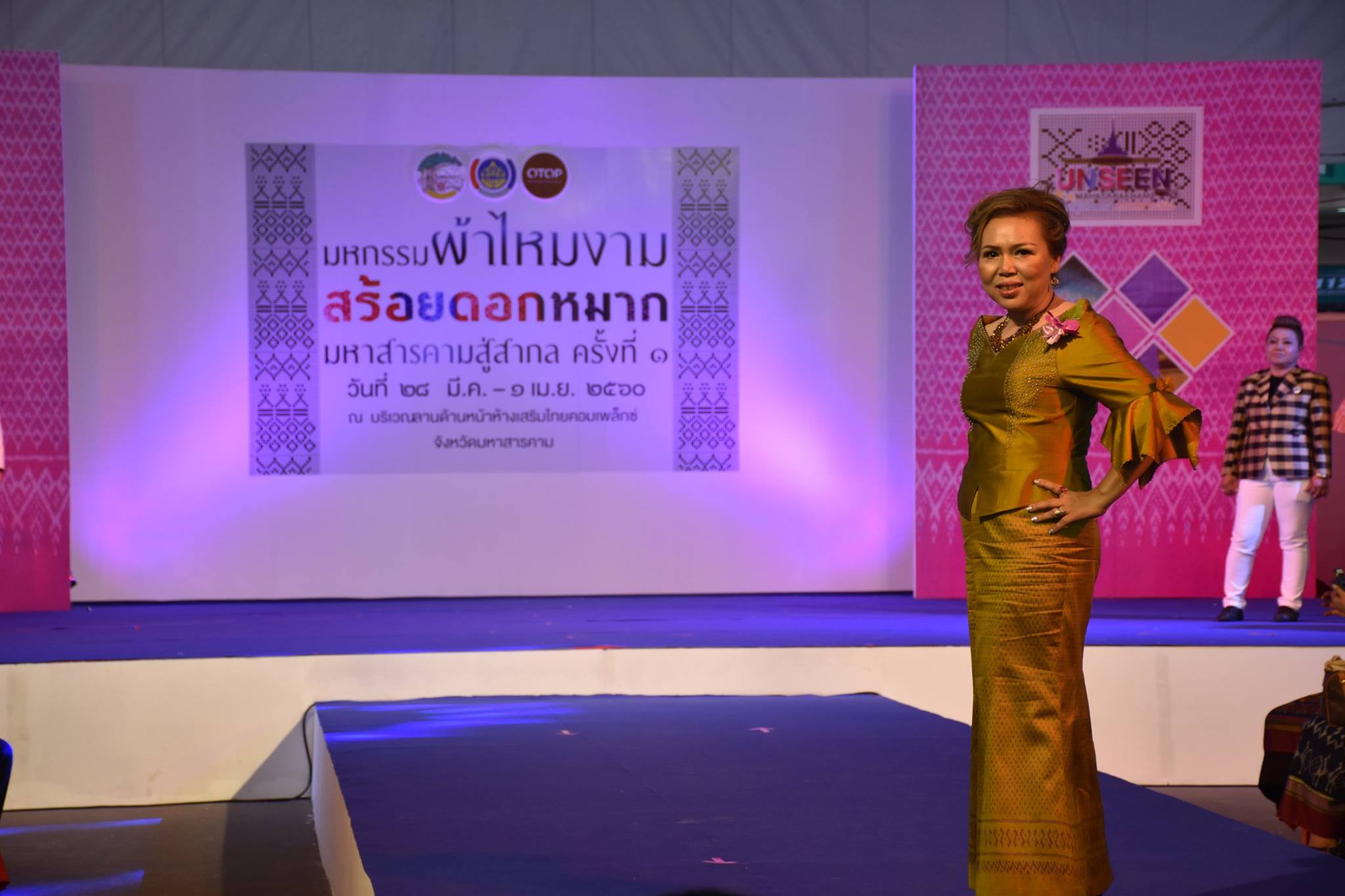 29 มีนาคม 2560    สำนักงานพัฒนาชุมชนจังหวัดมหาสารคามจัดกิจกรรม “มหกรรมผ้าไหมงามสร้อยดอกหมากมหาสารคามสู่สากล ครั้งที่ 1” ณ บริเวณลานด้านหน้าเสริมไทยคอมเพล็กซ์ จังหวัดมหาสารคาม