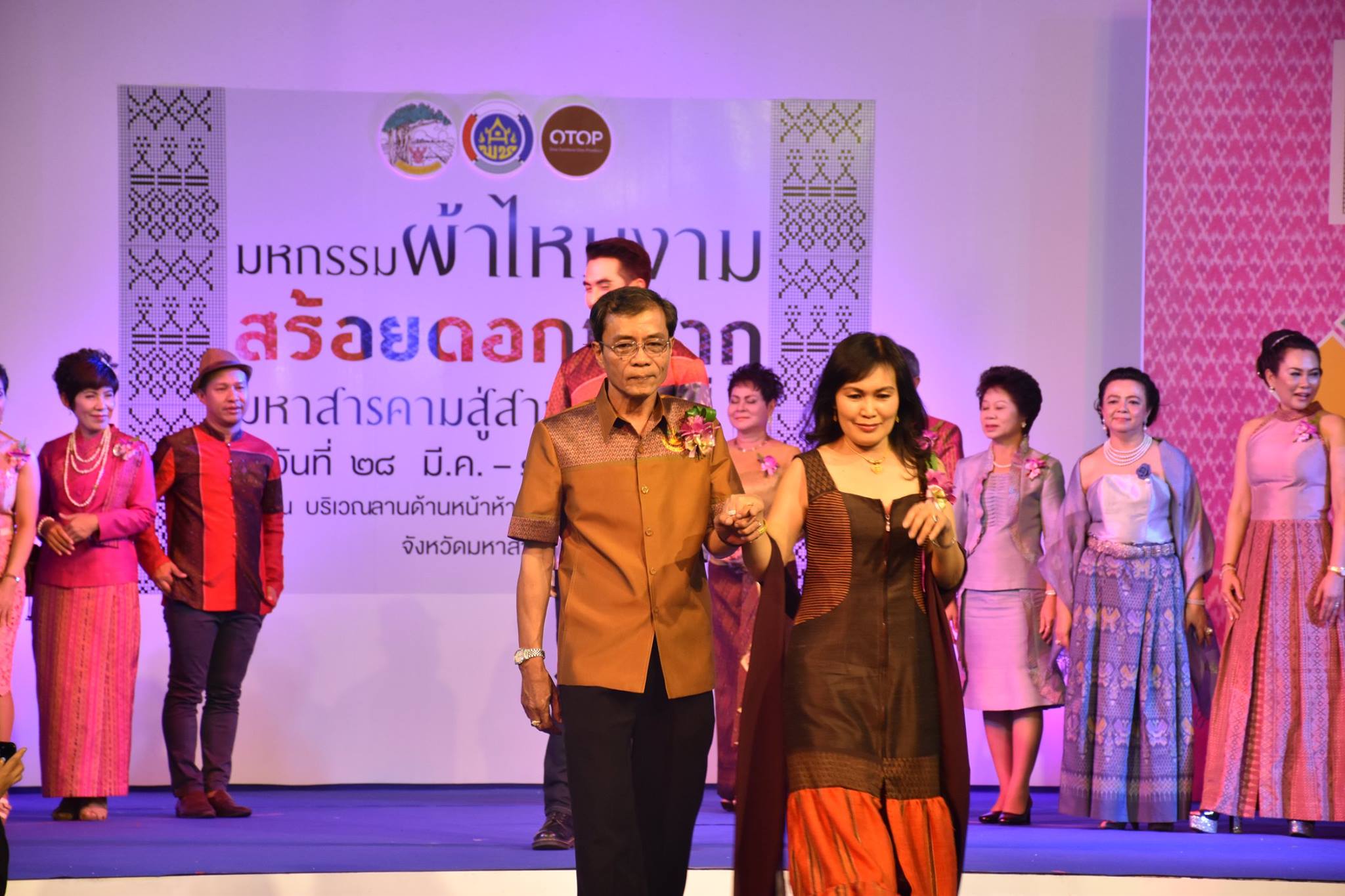 29 มีนาคม 2560    สำนักงานพัฒนาชุมชนจังหวัดมหาสารคามจัดกิจกรรม “มหกรรมผ้าไหมงามสร้อยดอกหมากมหาสารคามสู่สากล ครั้งที่ 1” ณ บริเวณลานด้านหน้าเสริมไทยคอมเพล็กซ์ จังหวัดมหาสารคาม