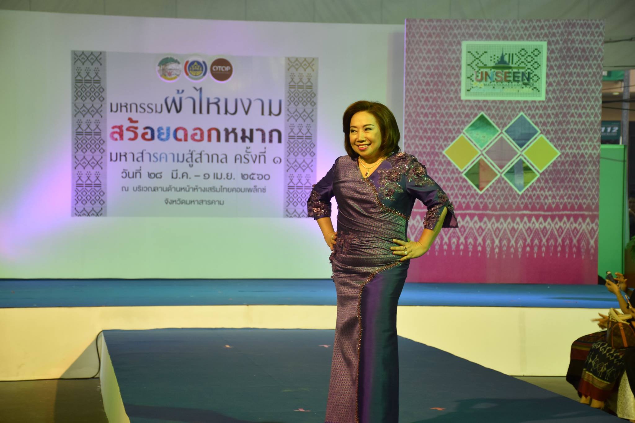 29 มีนาคม 2560    สำนักงานพัฒนาชุมชนจังหวัดมหาสารคามจัดกิจกรรม “มหกรรมผ้าไหมงามสร้อยดอกหมากมหาสารคามสู่สากล ครั้งที่ 1” ณ บริเวณลานด้านหน้าเสริมไทยคอมเพล็กซ์ จังหวัดมหาสารคาม