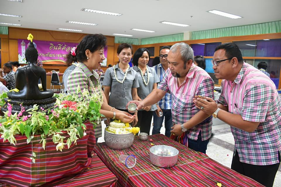 11 เมษายน 2560 สำนักงานพัฒนาชุมชนจังหวัดมหาสารคามจัดกิจกรรม “รวมใจรักและสามัคคี ร่วมสืบสานประเพณีสงกรานต์แบบไทย”  รดน้ำดำหัวขอพรจากผู้อาวุโส