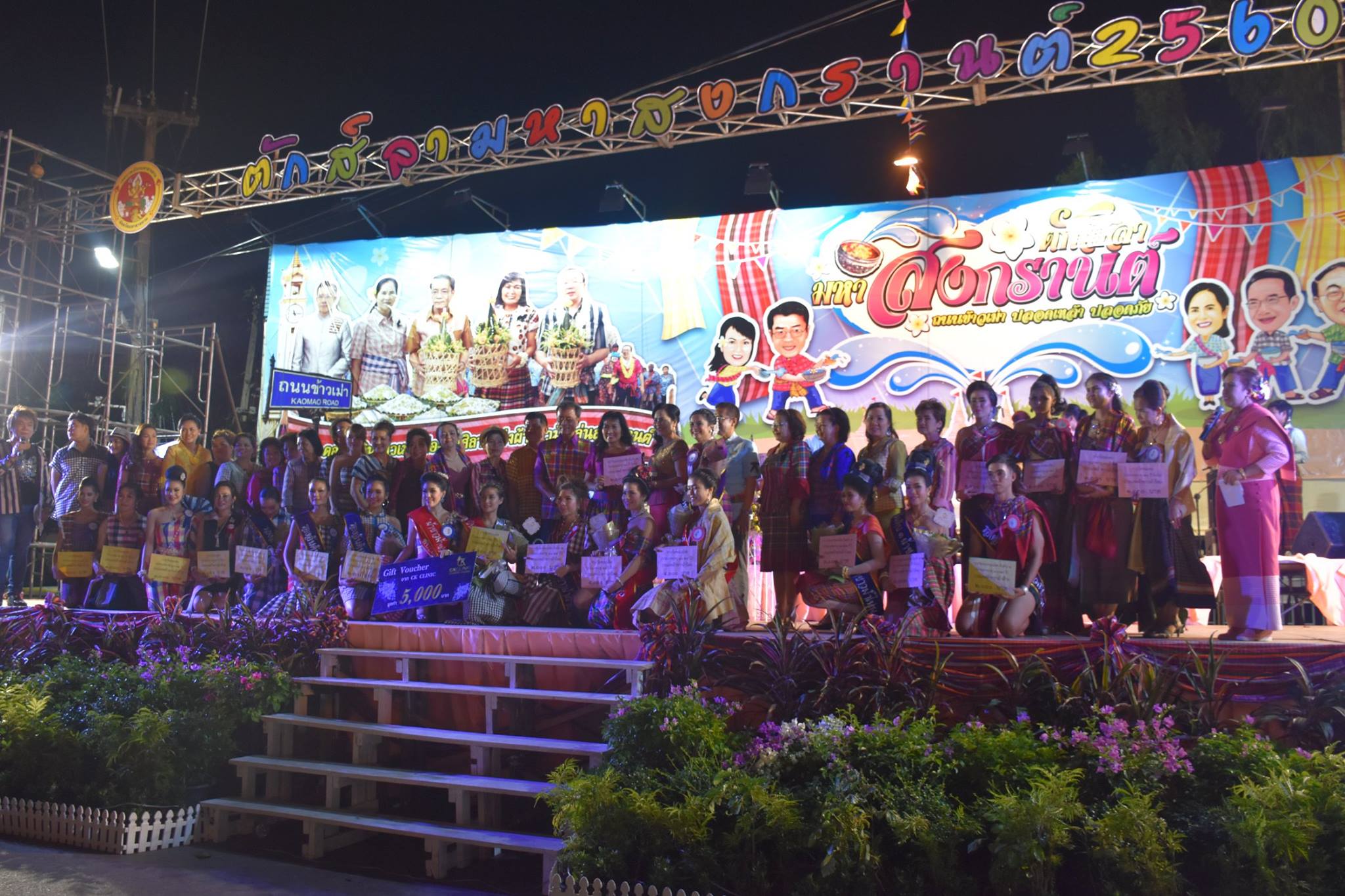 12 เมษายน 2560 สำนักงานพัฒนาชุมชนจังหวัดมหาสารคาม ร่วมกิจกรรมการประกวด “ชุดผ้าขาวม้าน่าใส่ ผ้าไหมน่าห่ม” ในงาน  “ตักสิลามหาสงกรานต์ ถนนข้าวเม่า ปลอดเหล้าปลอดภัย” ตอน “กินข้าวเม่าเมืองตักสิลา ใส่ผ้าขาวม้าเล่นสงกรานต์”