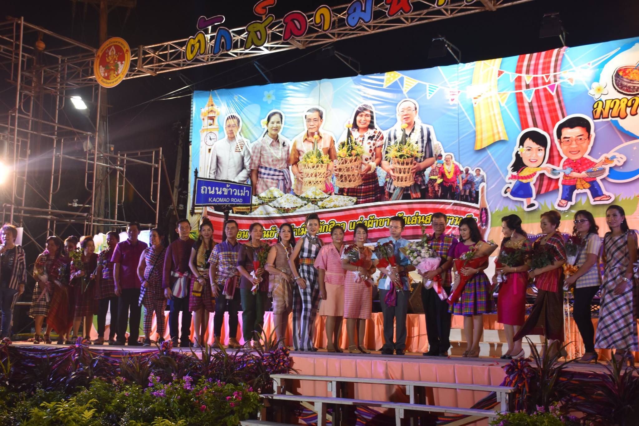 12 เมษายน 2560 สำนักงานพัฒนาชุมชนจังหวัดมหาสารคาม ร่วมกิจกรรมการประกวด “ชุดผ้าขาวม้าน่าใส่ ผ้าไหมน่าห่ม” ในงาน  “ตักสิลามหาสงกรานต์ ถนนข้าวเม่า ปลอดเหล้าปลอดภัย” ตอน “กินข้าวเม่าเมืองตักสิลา ใส่ผ้าขาวม้าเล่นสงกรานต์”