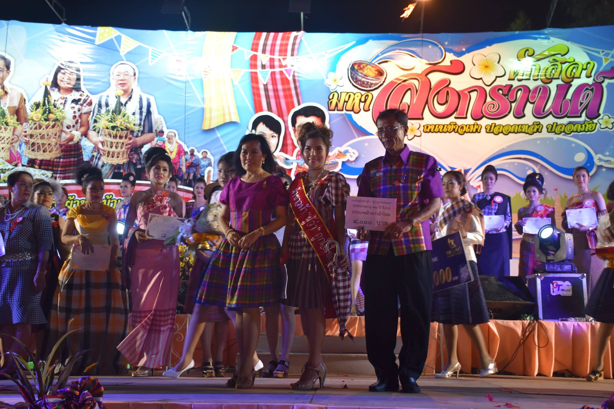 12 เมษายน 2560 สำนักงานพัฒนาชุมชนจังหวัดมหาสารคาม ร่วมกิจกรรมการประกวด “ชุดผ้าขาวม้าน่าใส่ ผ้าไหมน่าห่ม” ในงาน  “ตักสิลามหาสงกรานต์ ถนนข้าวเม่า ปลอดเหล้าปลอดภัย” ตอน “กินข้าวเม่าเมืองตักสิลา ใส่ผ้าขาวม้าเล่นสงกรานต์”
