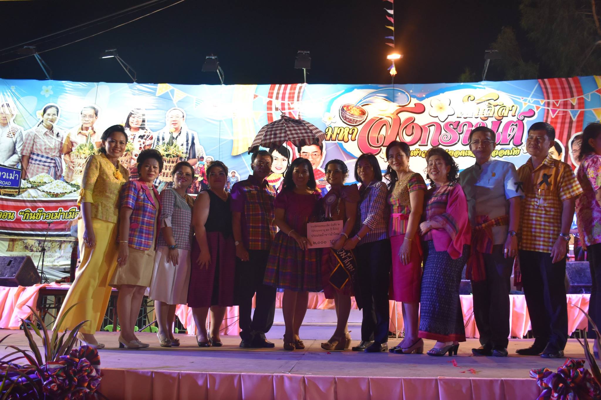 12 เมษายน 2560 สำนักงานพัฒนาชุมชนจังหวัดมหาสารคาม ร่วมกิจกรรมการประกวด “ชุดผ้าขาวม้าน่าใส่ ผ้าไหมน่าห่ม” ในงาน  “ตักสิลามหาสงกรานต์ ถนนข้าวเม่า ปลอดเหล้าปลอดภัย” ตอน “กินข้าวเม่าเมืองตักสิลา ใส่ผ้าขาวม้าเล่นสงกรานต์”