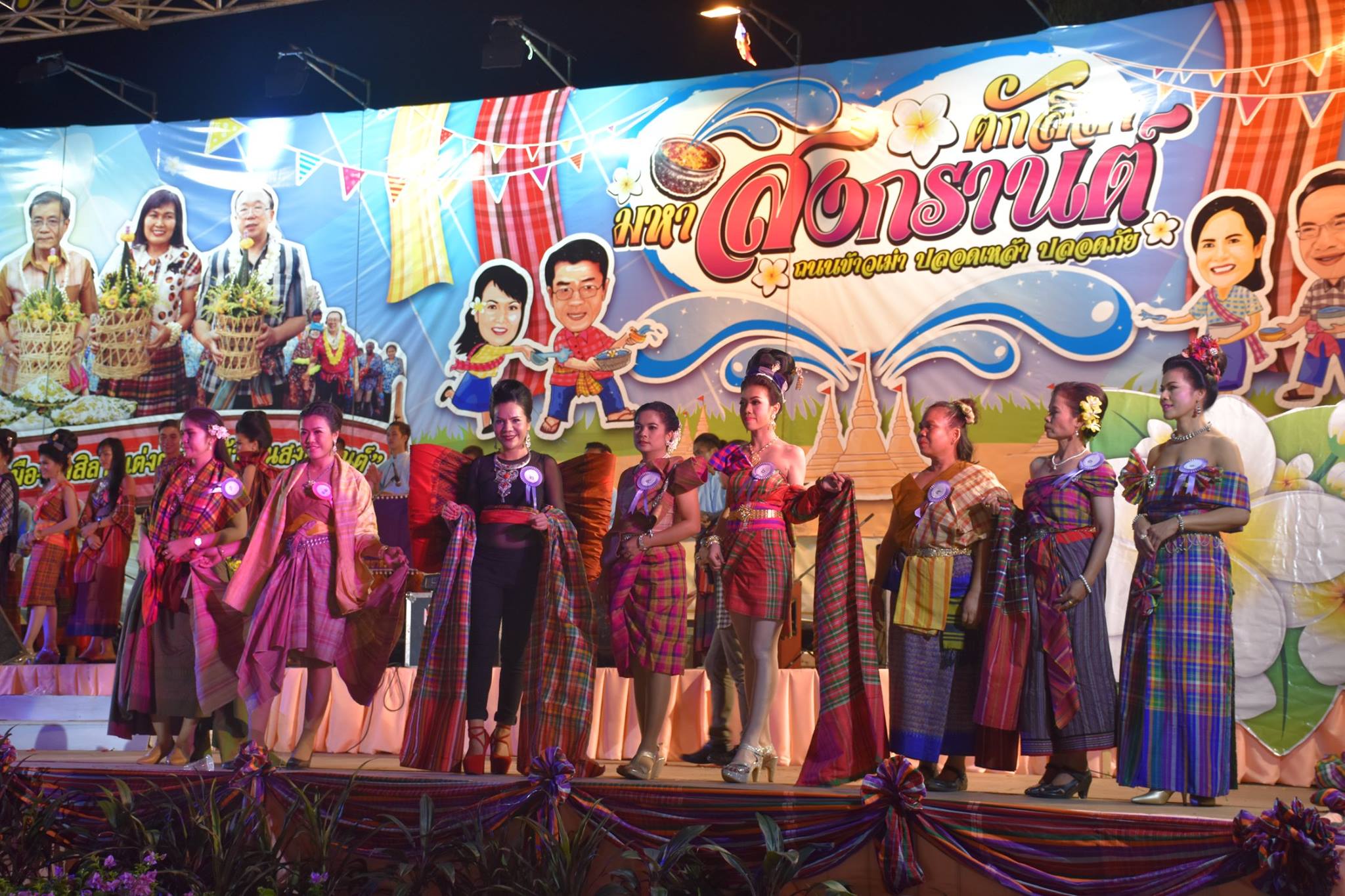 12 เมษายน 2560 สำนักงานพัฒนาชุมชนจังหวัดมหาสารคาม ร่วมกิจกรรมการประกวด “ชุดผ้าขาวม้าน่าใส่ ผ้าไหมน่าห่ม” ในงาน  “ตักสิลามหาสงกรานต์ ถนนข้าวเม่า ปลอดเหล้าปลอดภัย” ตอน “กินข้าวเม่าเมืองตักสิลา ใส่ผ้าขาวม้าเล่นสงกรานต์”
