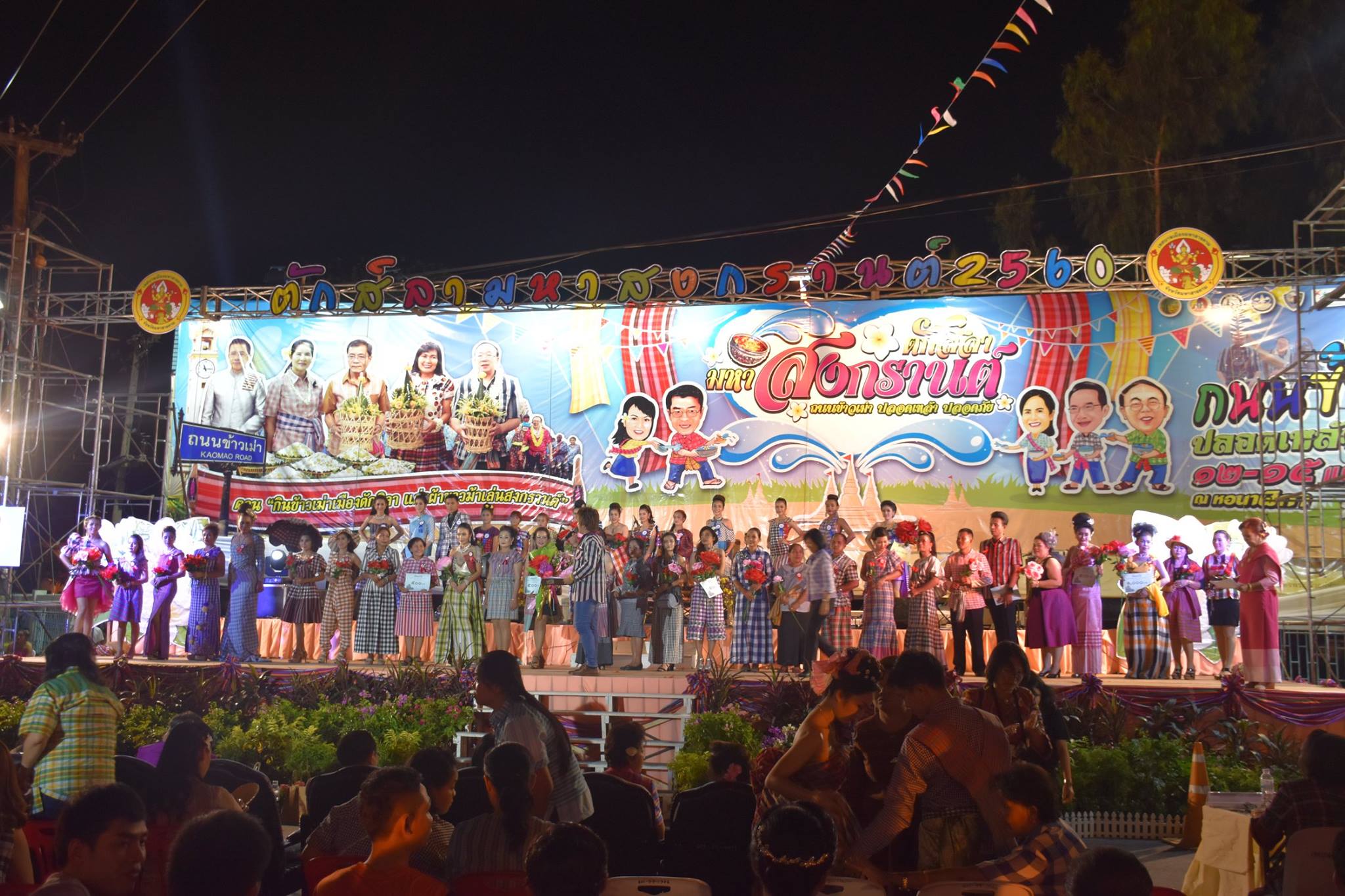 12 เมษายน 2560 สำนักงานพัฒนาชุมชนจังหวัดมหาสารคาม ร่วมกิจกรรมการประกวด “ชุดผ้าขาวม้าน่าใส่ ผ้าไหมน่าห่ม” ในงาน  “ตักสิลามหาสงกรานต์ ถนนข้าวเม่า ปลอดเหล้าปลอดภัย” ตอน “กินข้าวเม่าเมืองตักสิลา ใส่ผ้าขาวม้าเล่นสงกรานต์”