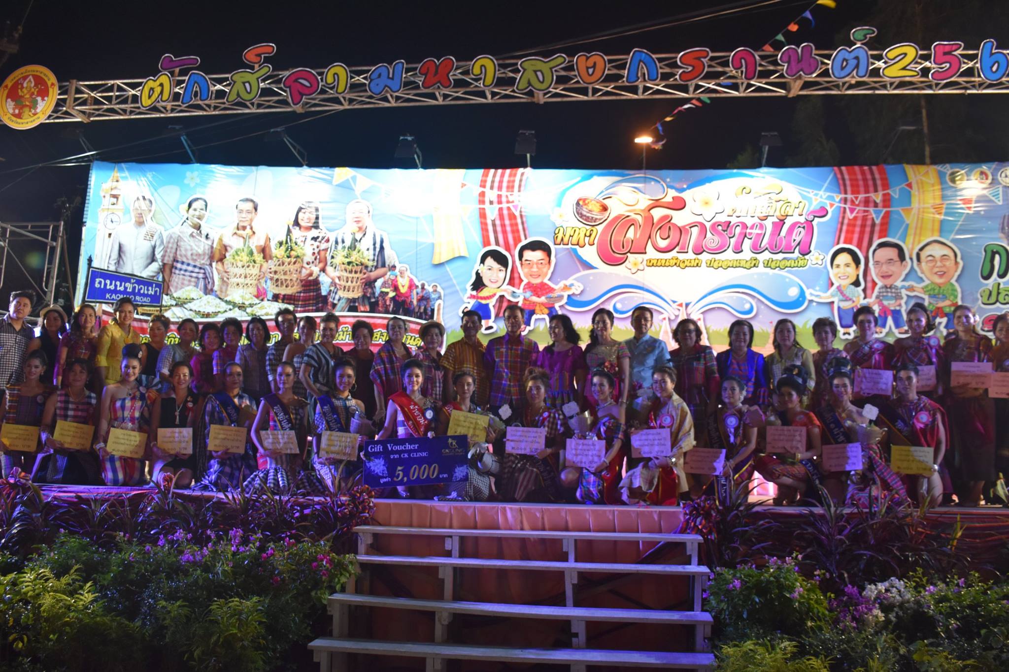 12 เมษายน 2560 สำนักงานพัฒนาชุมชนจังหวัดมหาสารคาม ร่วมกิจกรรมการประกวด “ชุดผ้าขาวม้าน่าใส่ ผ้าไหมน่าห่ม” ในงาน  “ตักสิลามหาสงกรานต์ ถนนข้าวเม่า ปลอดเหล้าปลอดภัย” ตอน “กินข้าวเม่าเมืองตักสิลา ใส่ผ้าขาวม้าเล่นสงกรานต์”