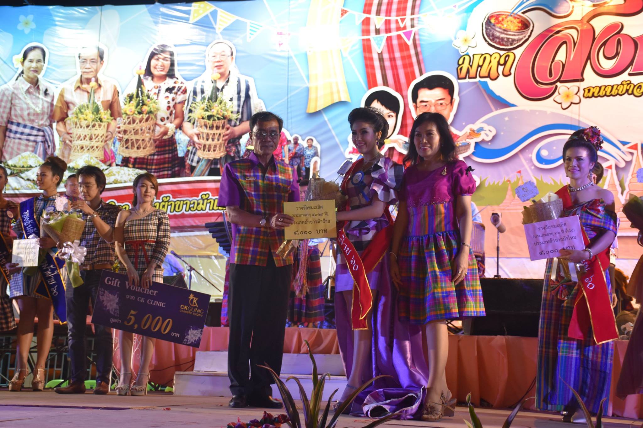 12 เมษายน 2560 สำนักงานพัฒนาชุมชนจังหวัดมหาสารคาม ร่วมกิจกรรมการประกวด “ชุดผ้าขาวม้าน่าใส่ ผ้าไหมน่าห่ม” ในงาน  “ตักสิลามหาสงกรานต์ ถนนข้าวเม่า ปลอดเหล้าปลอดภัย” ตอน “กินข้าวเม่าเมืองตักสิลา ใส่ผ้าขาวม้าเล่นสงกรานต์”