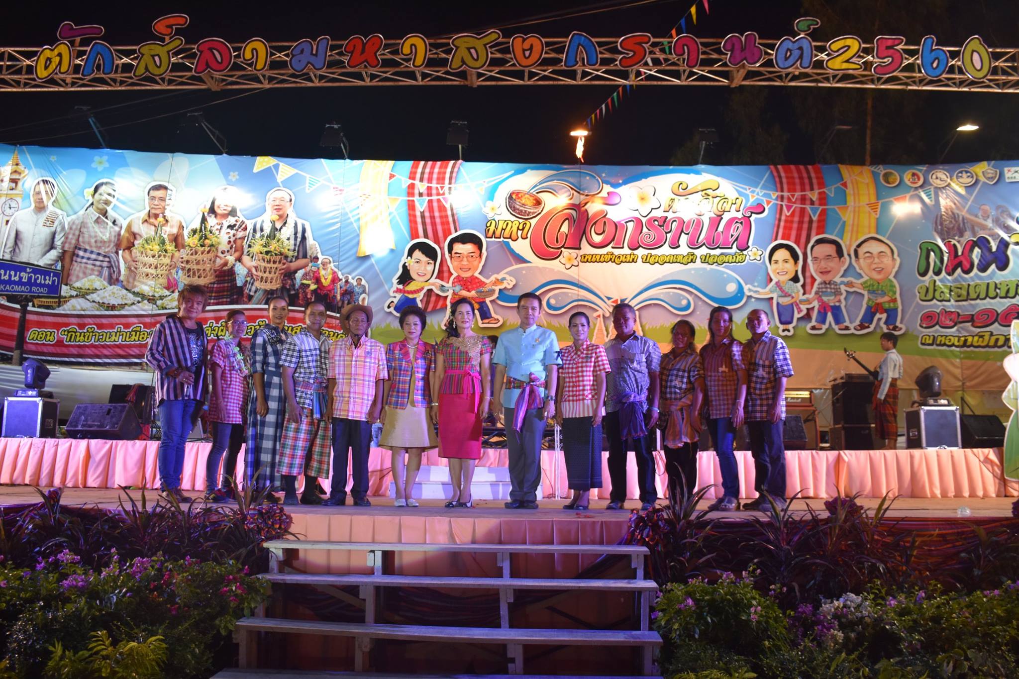 12 เมษายน 2560 สำนักงานพัฒนาชุมชนจังหวัดมหาสารคาม ร่วมกิจกรรมการประกวด “ชุดผ้าขาวม้าน่าใส่ ผ้าไหมน่าห่ม” ในงาน  “ตักสิลามหาสงกรานต์ ถนนข้าวเม่า ปลอดเหล้าปลอดภัย” ตอน “กินข้าวเม่าเมืองตักสิลา ใส่ผ้าขาวม้าเล่นสงกรานต์”