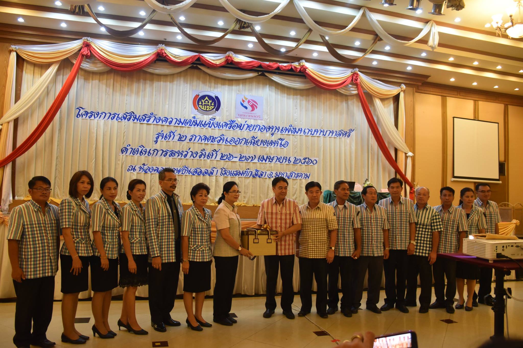 27 เมษายน 2560 เวลา 08.30 น.  นายณรงค์ บุ่ยศิริรักษ์ รองอธิบดีกรมการพัฒนาชุมชน  เป็นประธานในพิธีเปิดโครงการเสริมสร้างความเข้มแข็ง เครือข่ายกองทุนพัฒนาบทบาทสตรี รุ่นที่ 2  ภาคตะวันออกเฉียงเหนือ ระหว่างวันที่ 26 – 27 เมษายน 2560