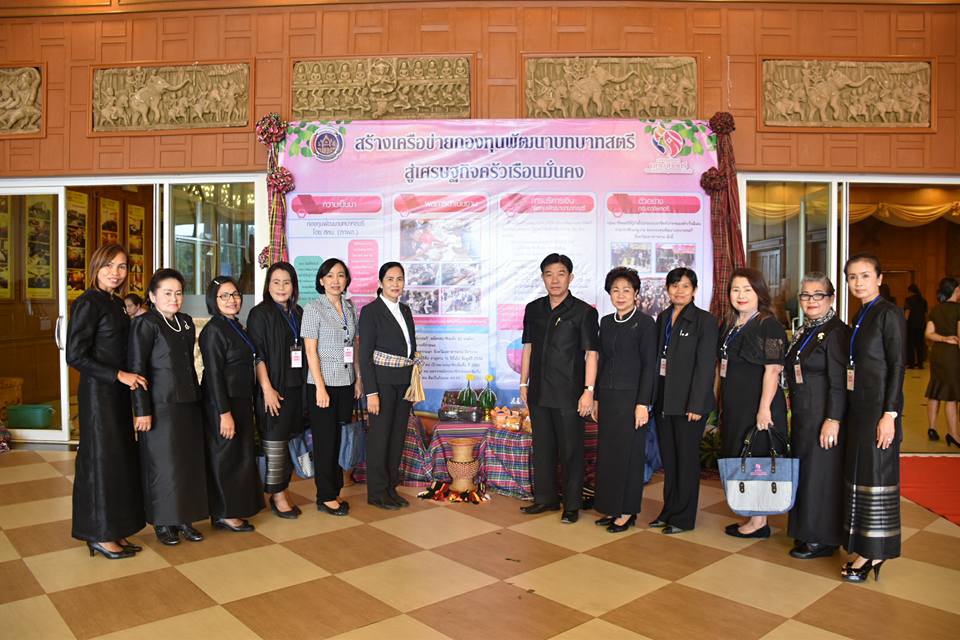 26 เมษายน 2560 นางไพเราะ รอยตระกูล รองผู้ว่าราชการจังหวัดมหาสารคาม  พร้อมด้วยนายปรีชา กิตติสัตยกุล ผู้ตรวจราชการ กรมการพัฒนาชุมชน และนางสาวศศิธร ปัญญาไว  พัฒนาการจังหวัดมหาสารคาม พบปะกลุ่มเป้าหมาย และเยี่ยมชมนิทรรศการจัดบูท กลุ่มสมาชิกสตรีที่กู้เงิน ประกอบอาชีพและกลุ่ม otop