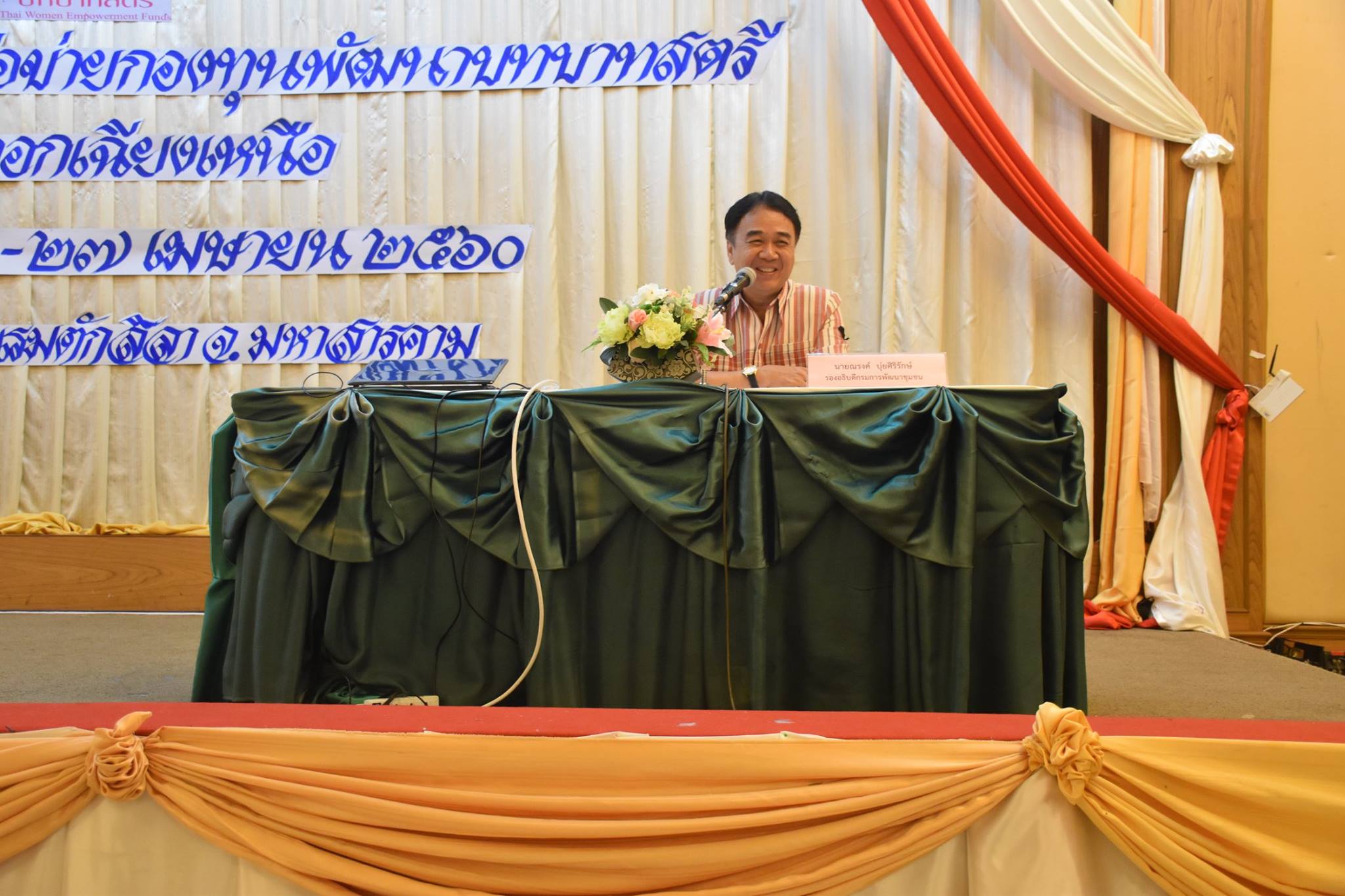 27 เมษายน 2560 เวลา 08.30 น.  นายณรงค์ บุ่ยศิริรักษ์ รองอธิบดีกรมการพัฒนาชุมชน  เป็นประธานในพิธีเปิดโครงการเสริมสร้างความเข้มแข็ง เครือข่ายกองทุนพัฒนาบทบาทสตรี รุ่นที่ 2  ภาคตะวันออกเฉียงเหนือ ระหว่างวันที่ 26 – 27 เมษายน 2560