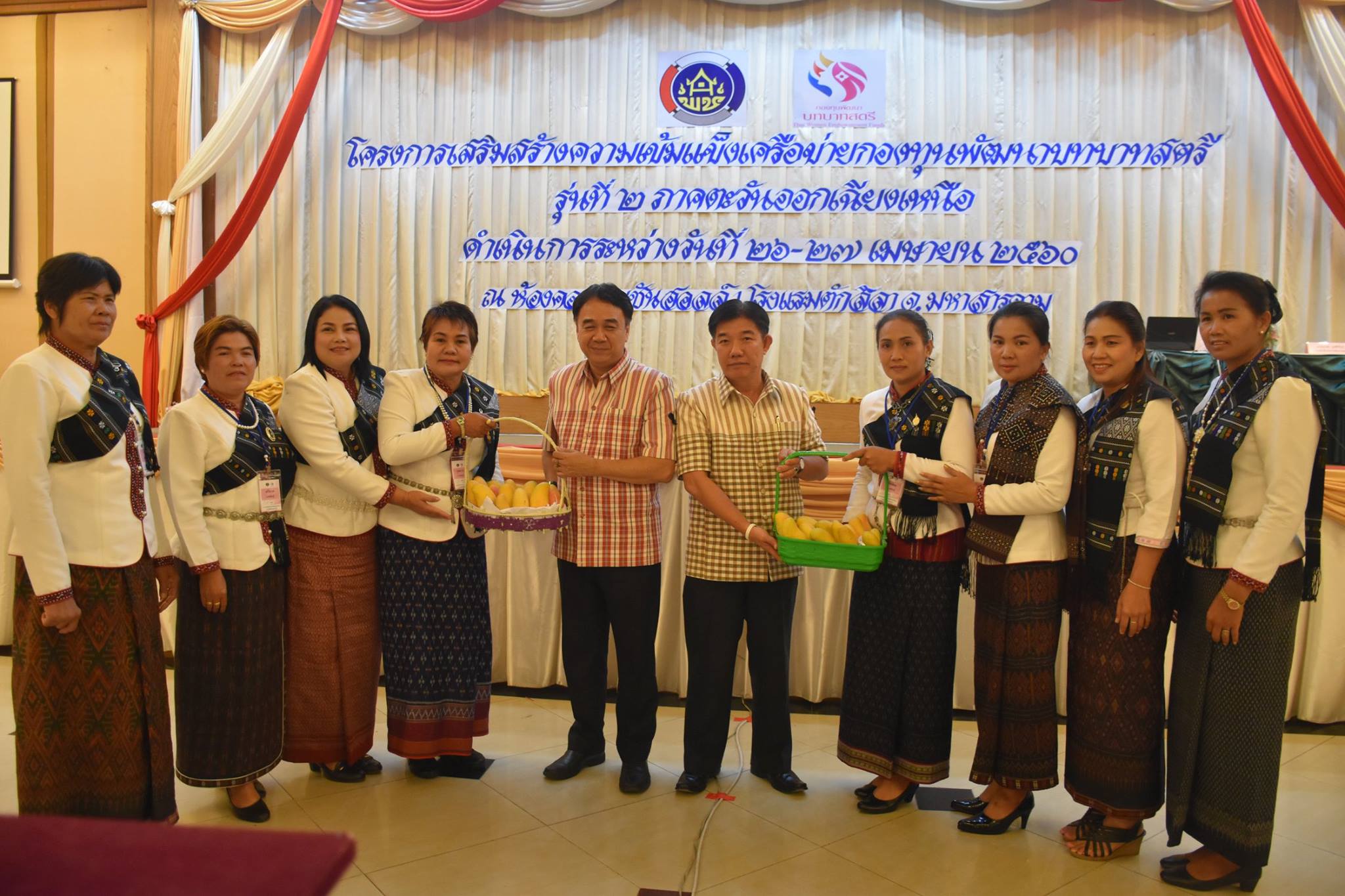27 เมษายน 2560 เวลา 08.30 น.  นายณรงค์ บุ่ยศิริรักษ์ รองอธิบดีกรมการพัฒนาชุมชน  เป็นประธานในพิธีเปิดโครงการเสริมสร้างความเข้มแข็ง เครือข่ายกองทุนพัฒนาบทบาทสตรี รุ่นที่ 2  ภาคตะวันออกเฉียงเหนือ ระหว่างวันที่ 26 – 27 เมษายน 2560