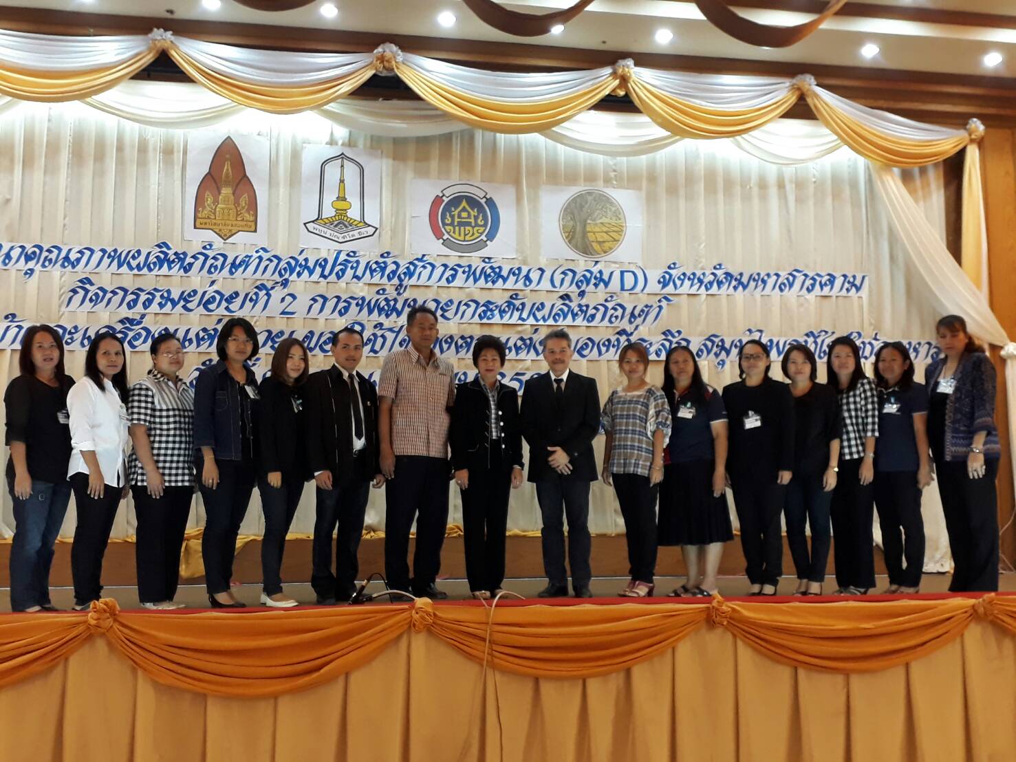 29 เมษายน 2560 นายเสน่ห์ นนทะโชติ ผู้ว่าราชการจังหวัดมหาสารคาม  มอบหมายให้ นางสาวศศิธร ปัญญาไว พัฒนาการจังหวัดมหาสารคาม  เป็นประธานเปิดโครงการพัฒนาคุณภาพผลิตภัณฑ์กลุ่มปรับตัวสู่การพัฒนา (กลุ่ม D)  จังหวัดมหาสารคาม กิจกรรมที่ 2