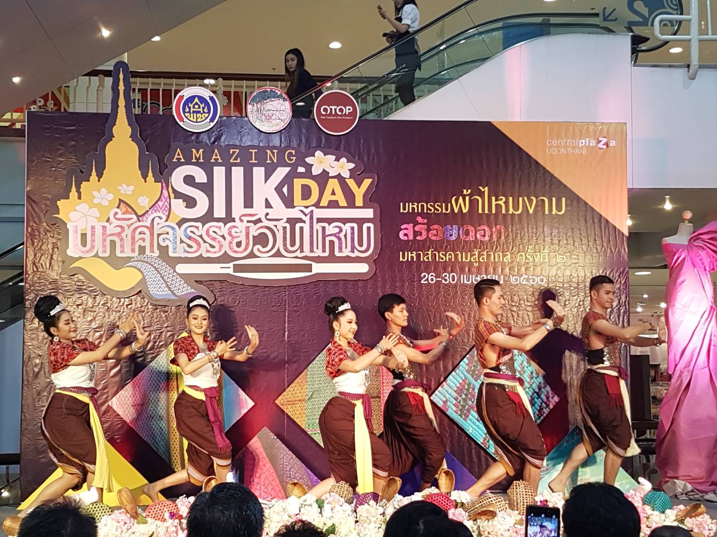 28 เมษายน 2560 นางไพเราะ รอยตระกูล รองผู้ว่าราชการจังหวัดมหาสารคาม  เป็นประธานเปิดงานมหกรรมผ้าไหมงาม สร้อยดอกหมากมหาสารคามสู่สากล ครั้งที่ 2