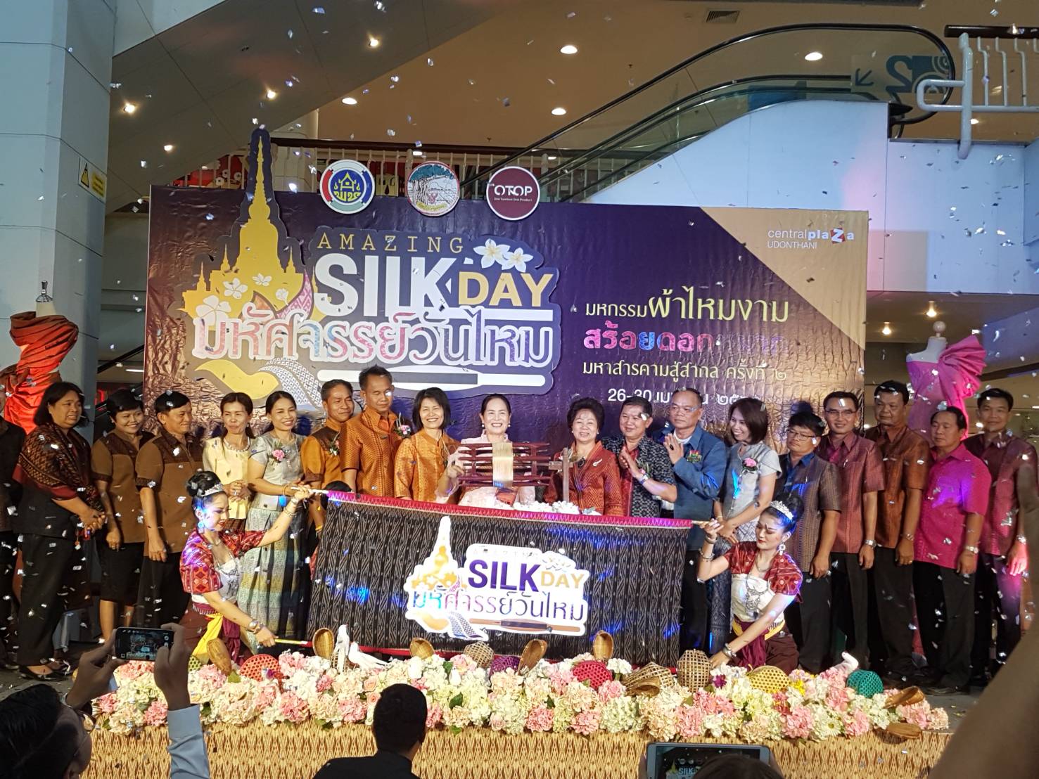 28 เมษายน 2560 นางไพเราะ รอยตระกูล รองผู้ว่าราชการจังหวัดมหาสารคาม  เป็นประธานเปิดงานมหกรรมผ้าไหมงาม สร้อยดอกหมากมหาสารคามสู่สากล ครั้งที่ 2