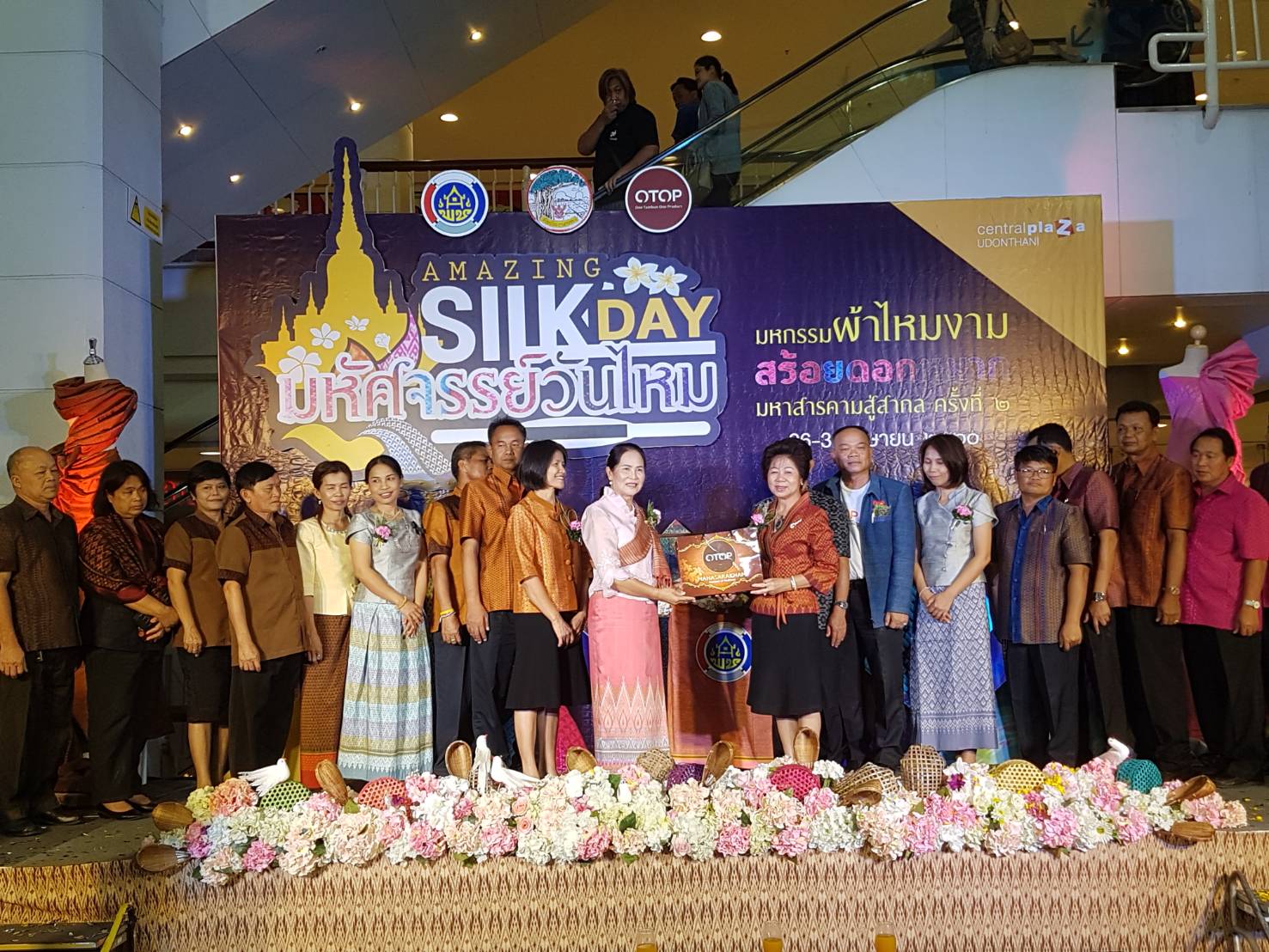 28 เมษายน 2560 นางไพเราะ รอยตระกูล รองผู้ว่าราชการจังหวัดมหาสารคาม  เป็นประธานเปิดงานมหกรรมผ้าไหมงาม สร้อยดอกหมากมหาสารคามสู่สากล ครั้งที่ 2