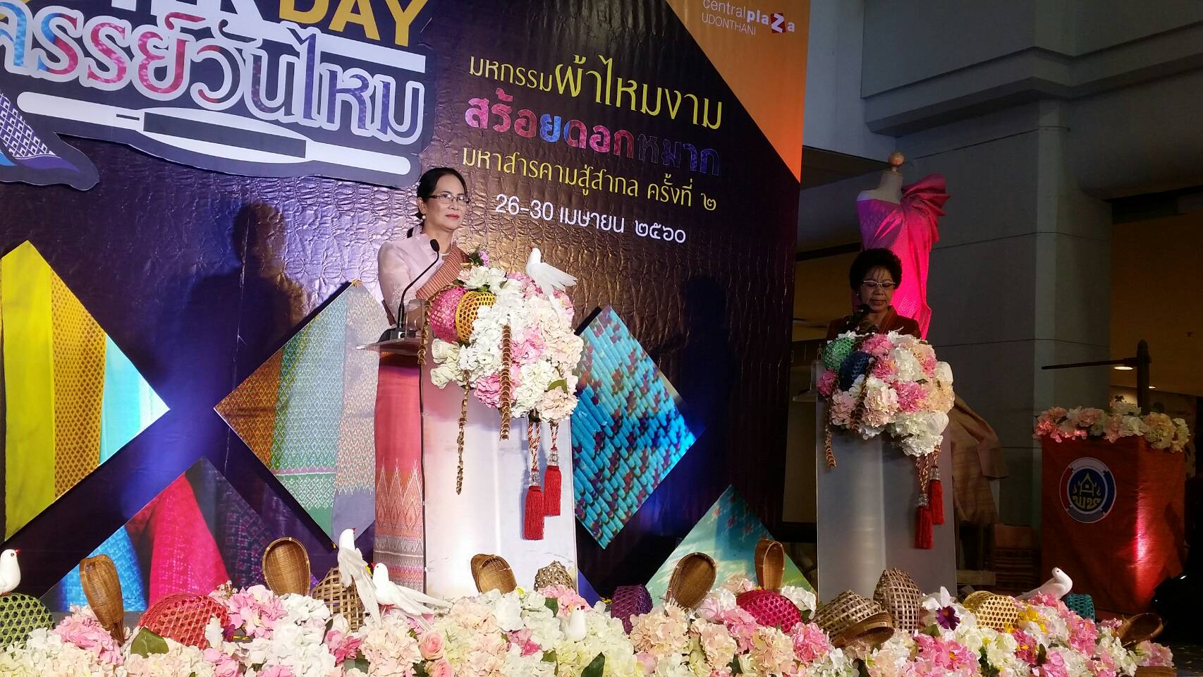 28 เมษายน 2560 นางไพเราะ รอยตระกูล รองผู้ว่าราชการจังหวัดมหาสารคาม  เป็นประธานเปิดงานมหกรรมผ้าไหมงาม สร้อยดอกหมากมหาสารคามสู่สากล ครั้งที่ 2