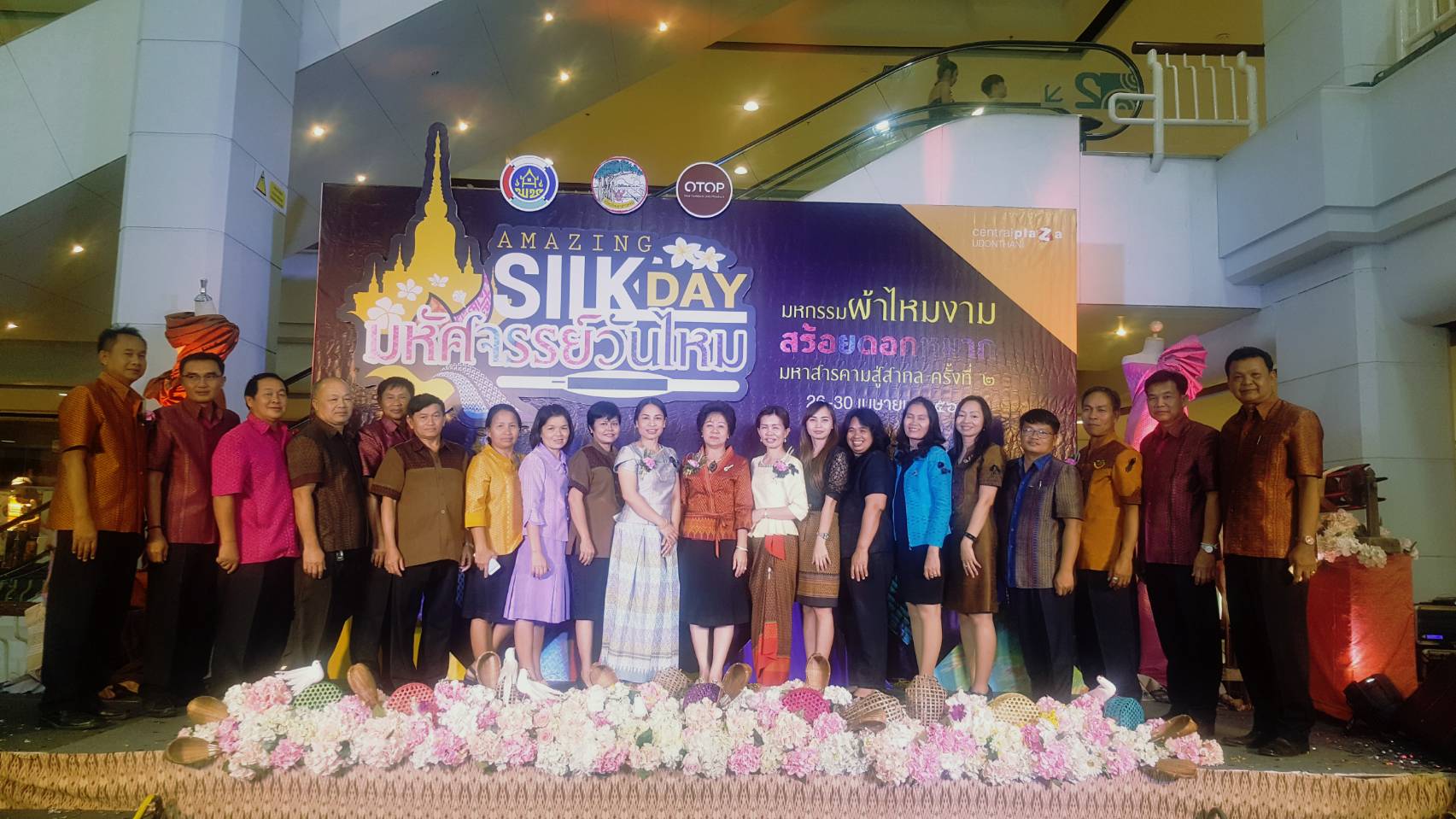 28 เมษายน 2560 นางไพเราะ รอยตระกูล รองผู้ว่าราชการจังหวัดมหาสารคาม  เป็นประธานเปิดงานมหกรรมผ้าไหมงาม สร้อยดอกหมากมหาสารคามสู่สากล ครั้งที่ 2