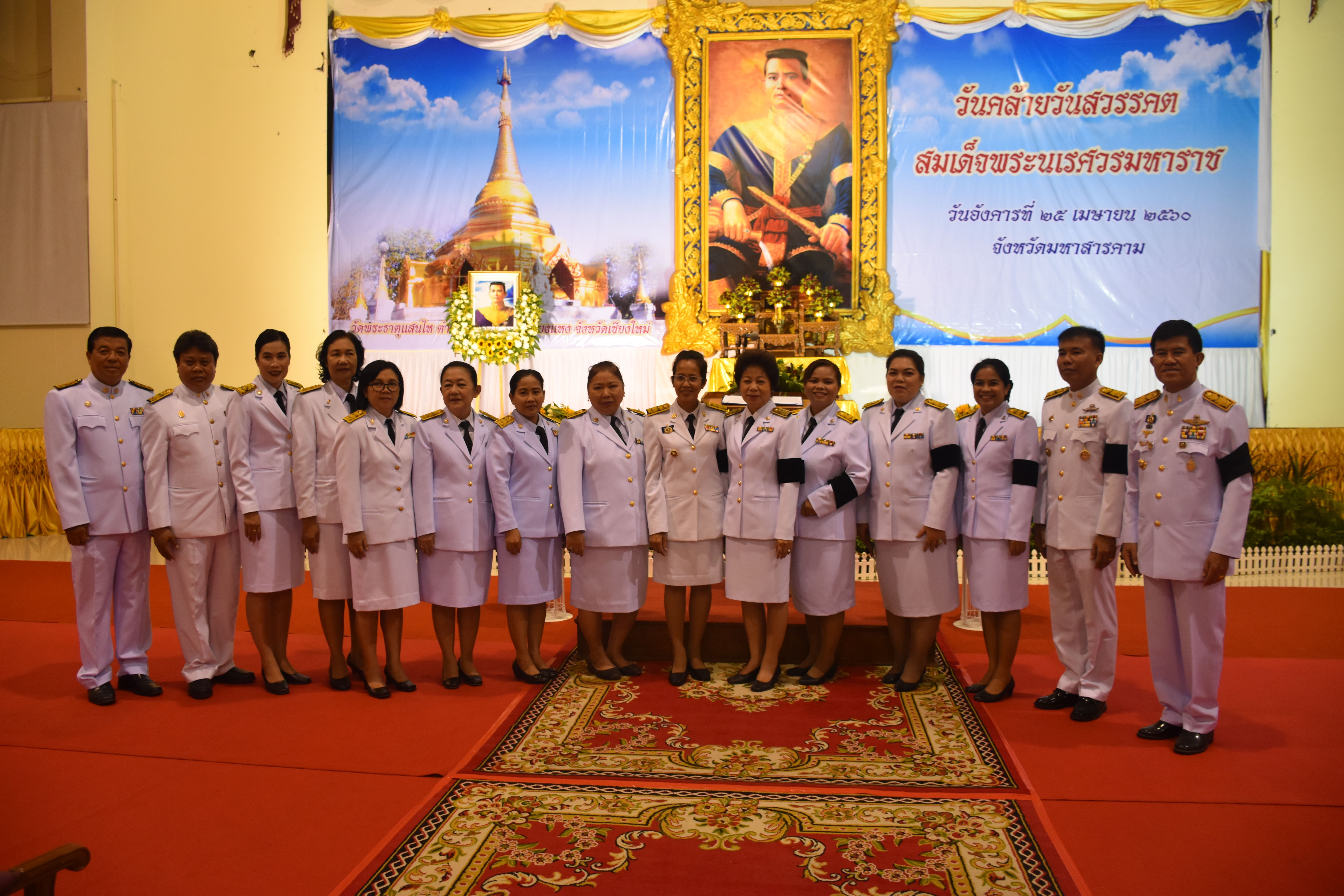 25 เมษายน 2560 นายสเน่ห์ นนทะโชติ ผู้ว่าราชการจังหวัดมหาสารคาม  เป็นประธานในพิธีวางพวงมาลาเพื่อเป็นการถวายความจงรักภักดี และรำลึกถึงพระมหากรุณาธิคุณของสมเด็จพระนเรศวรมหาราช เนื่องในวันคล้ายวันสวรรคตสมเด็จพระนเรศวรมหาราช
