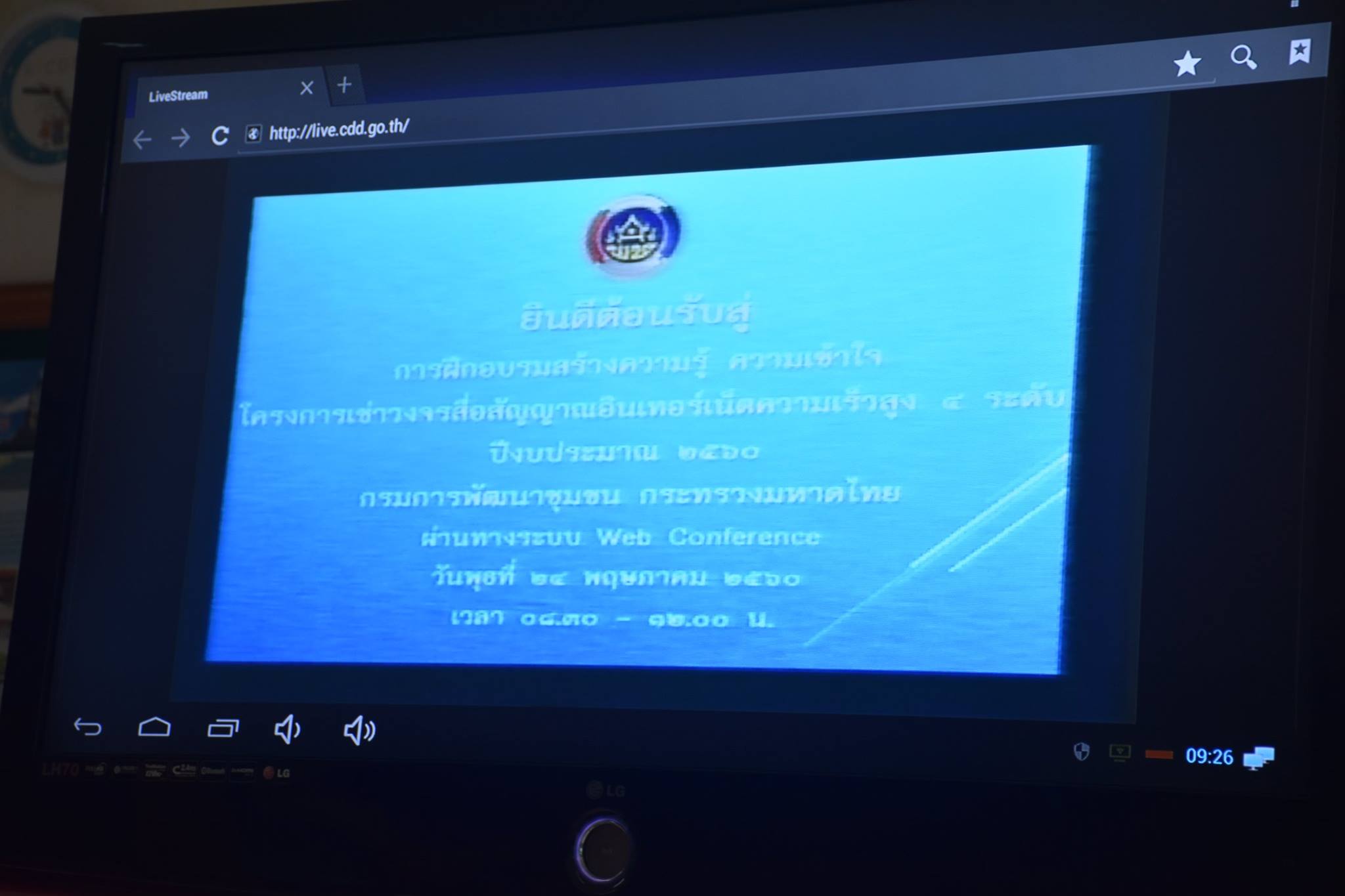 24 พฤษภาคม 2560 นายบุญโฮม งามเลิศ หัวหน้ากลุ่มงานสารสนเทศฯ  และนักวิชาการกลุ่มงานสารสนเทศฯ ร่วมประชุมทางไกลออนไลน์ (Web Conference) การฝึกอบรมสร้างความรู้ ความเข้าใจโครงการเช่าวงจรสัญญาณอินเทอร์เน็ต ความเร็วสูง 4 ระดับ ปีงบประมาณ 2560