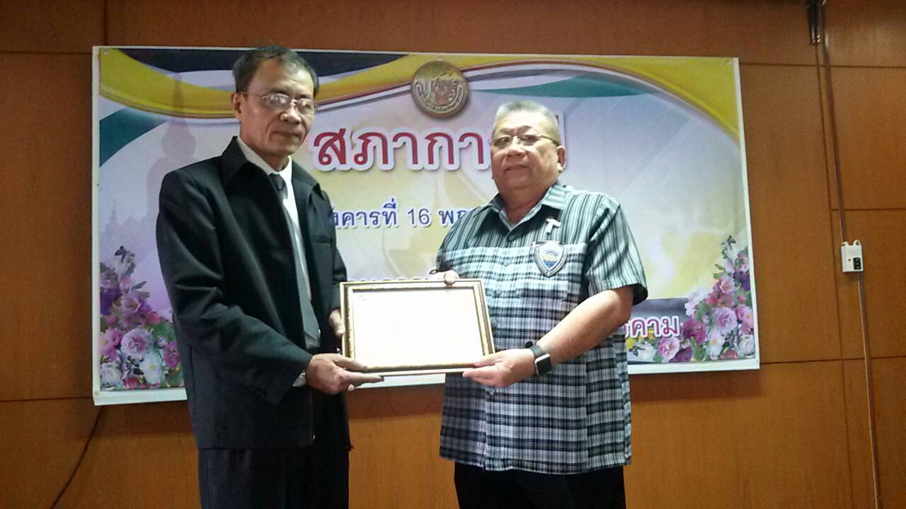16 พฤษภาคม 2560 นายเสน่ห์ นนทะโชติ ผู้ว่าราชการจังหวัดมหาสารคาม ให้เกียรติมอบใบหุ้นแก่ผู้ถือหุ้นบริษัท ประชารัฐรักสามัคคีมหาสารคาม (วิสาหกิจเพื่อสังคม) จำกัด ในกิจกรรมสภากาแฟ ณ ศูนย์เรียนรู้จังหวัดมหาสารคาม