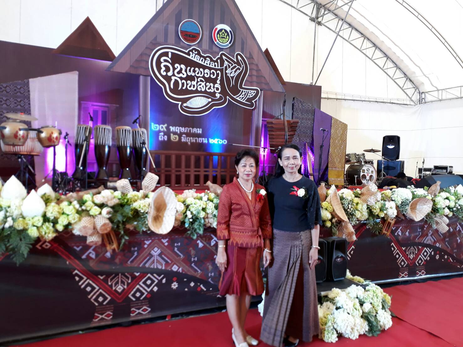 30 พฤษภาคม 2560 นางสาวศศิธร ปัญญาไว พัฒนาการจังหวัดมหาสารคาม ร่วมพิธีเปิดงานหัตถศิลป์ถิ่นแพรวากาฬสินธุ์ ณ อาคารหอประชุมเฉลิมพระเกียรติ 80 พรรษา และบริเวณหน้าศาลากลางจังหวัดกาฬสินธ์ุ