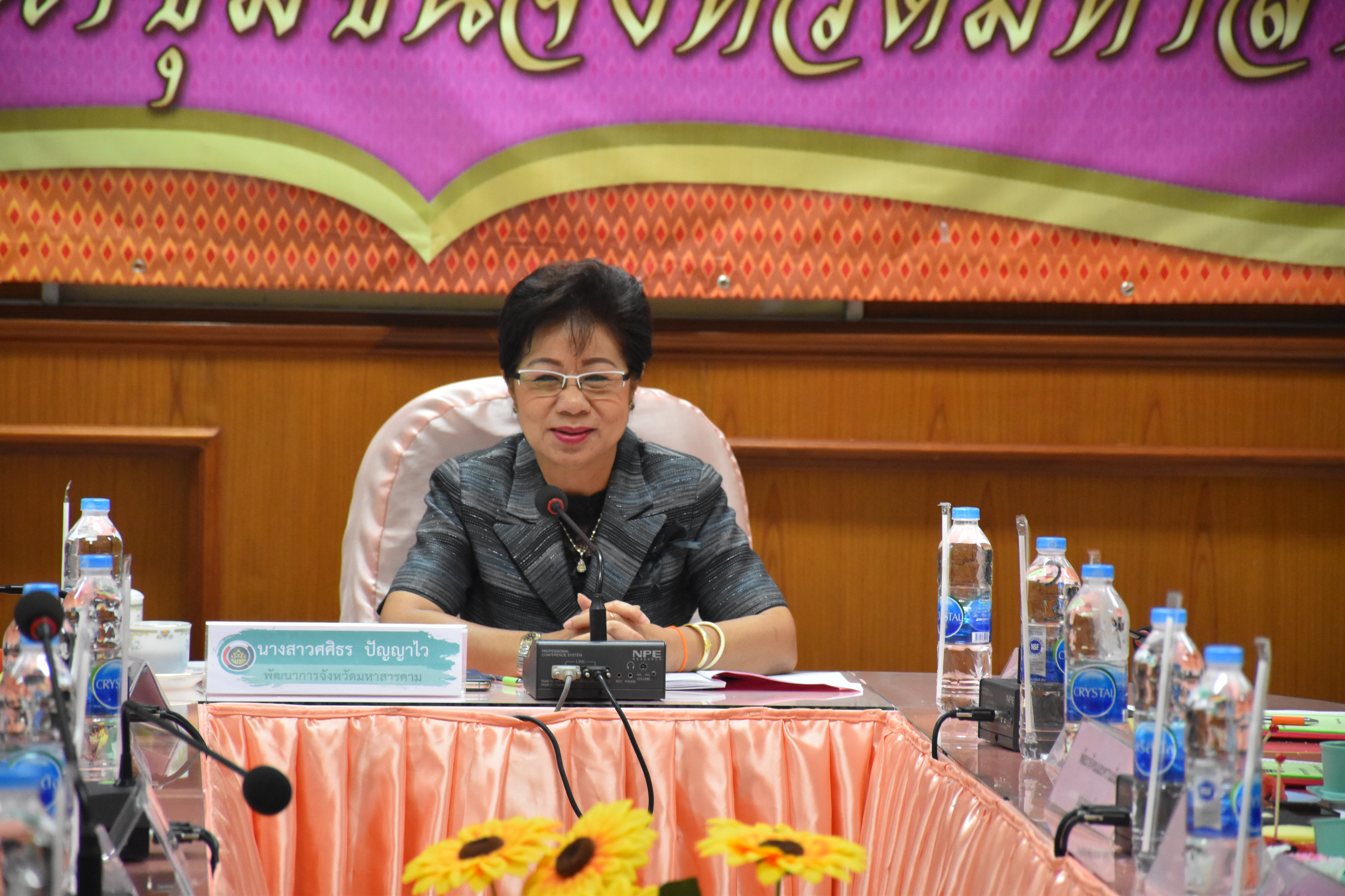 25 พฤษภาคม 2560 นางสาวศศิธร ปัญญาไว พัฒนาการจังหวัดมหาสารคาม  เป็นประธานการประชุมคณะอนุกรรมการบริหาร กองทุนพัฒนาบทบาทสตรีจังหวัดมหาสารคาม ครั้งที่ 4/2560  ณ ห้องประชุม 106/1 ศาลากลางจังหวัดมหาสารคาม